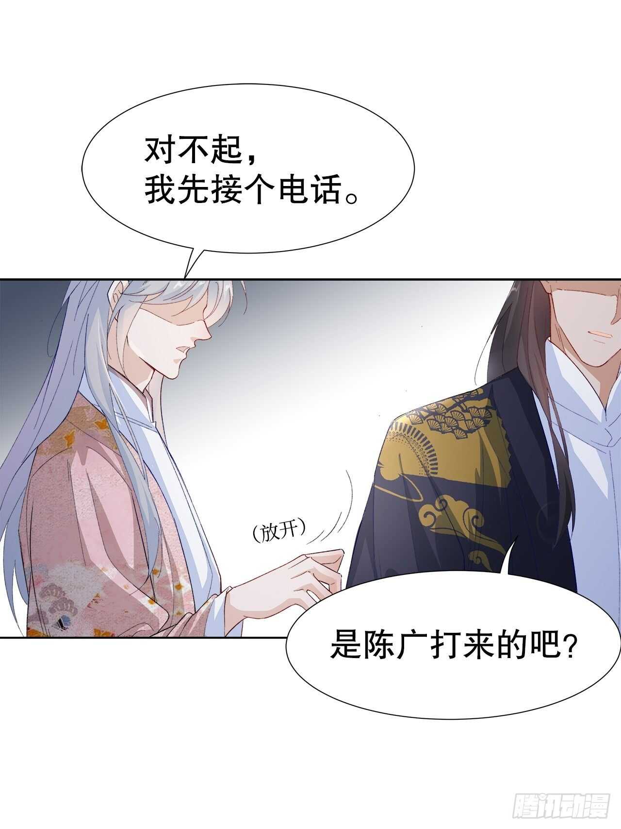 《寻只狐妖做影帝》22.心意 第27页