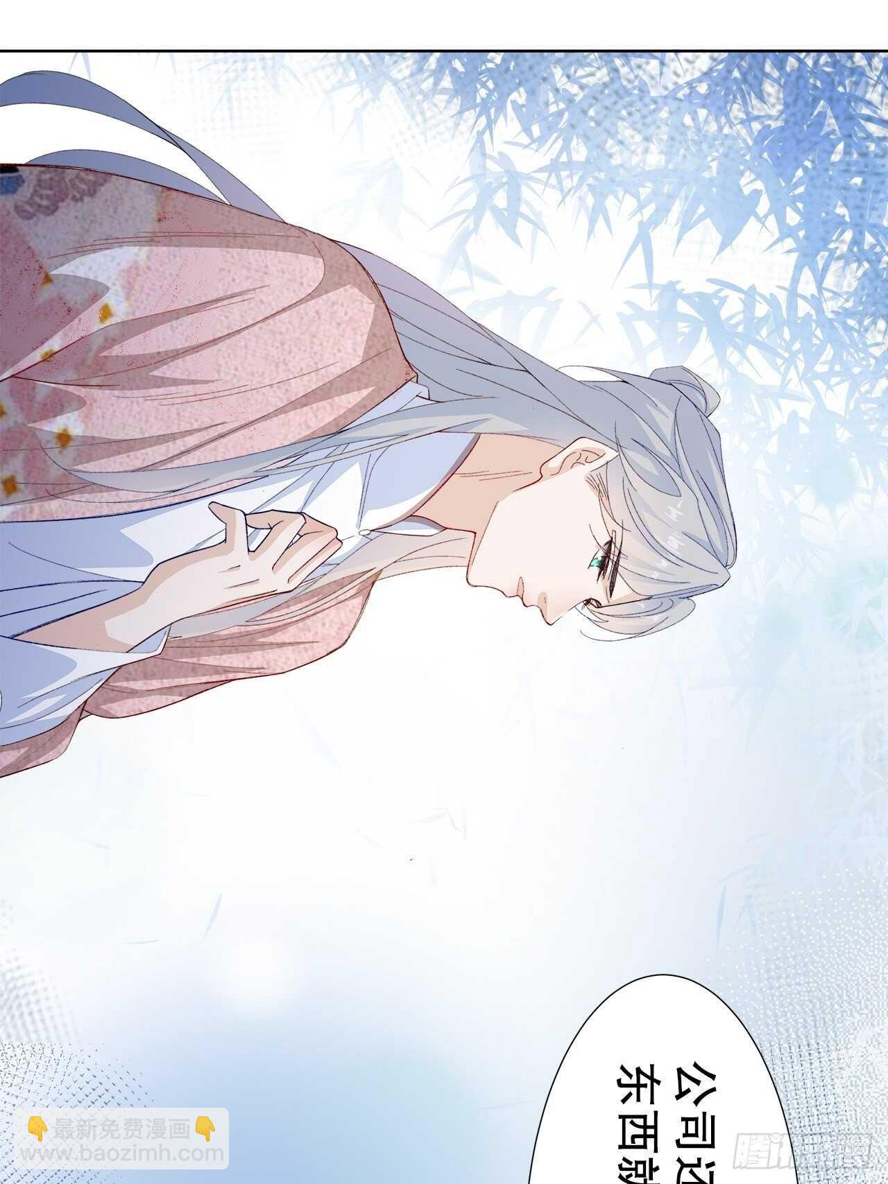 《寻只狐妖做影帝》22.心意 第28页