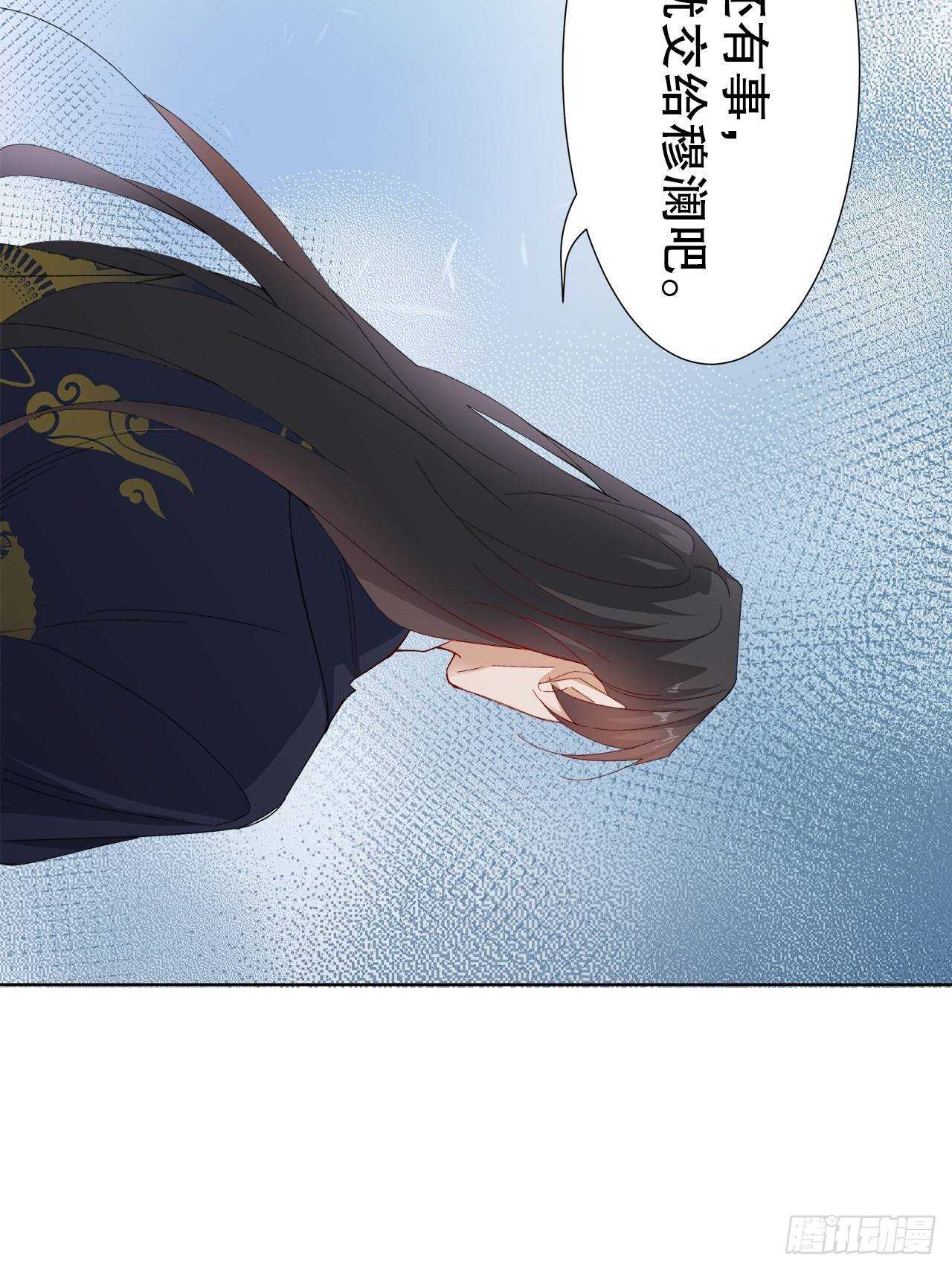 《寻只狐妖做影帝》22.心意 第29页