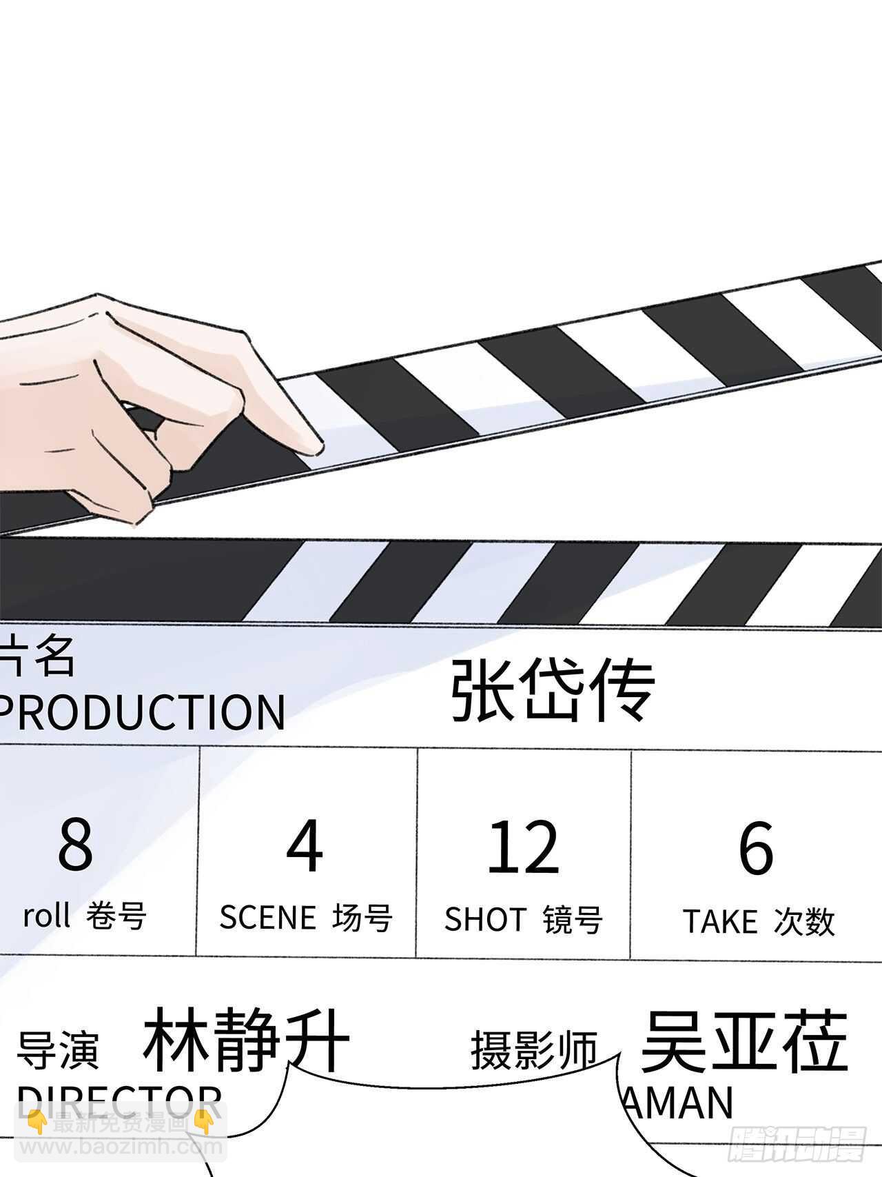 《寻只狐妖做影帝》22.心意 第2页