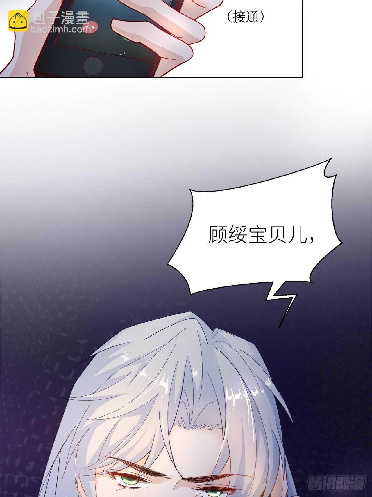 《寻只狐妖做影帝》22.心意 第31页