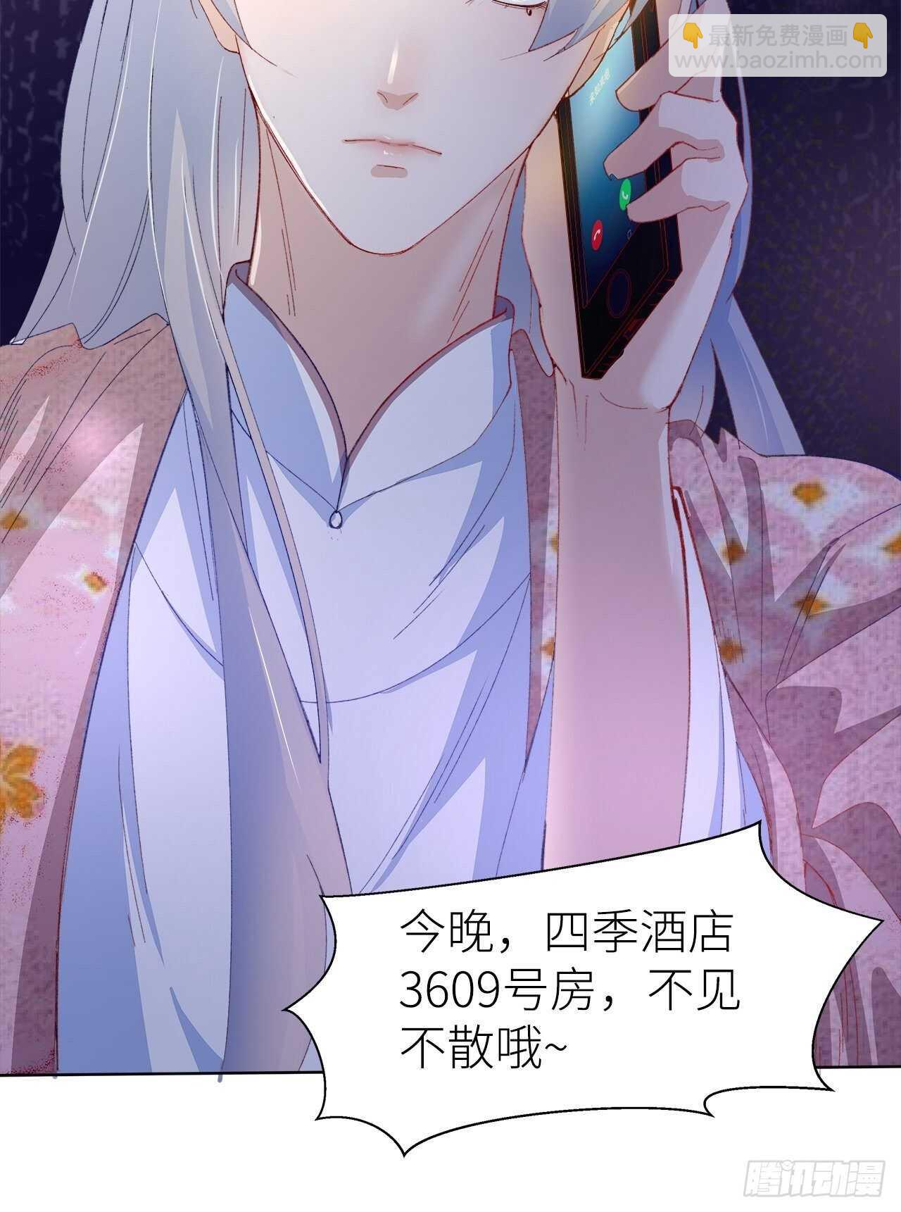《寻只狐妖做影帝》22.心意 第32页
