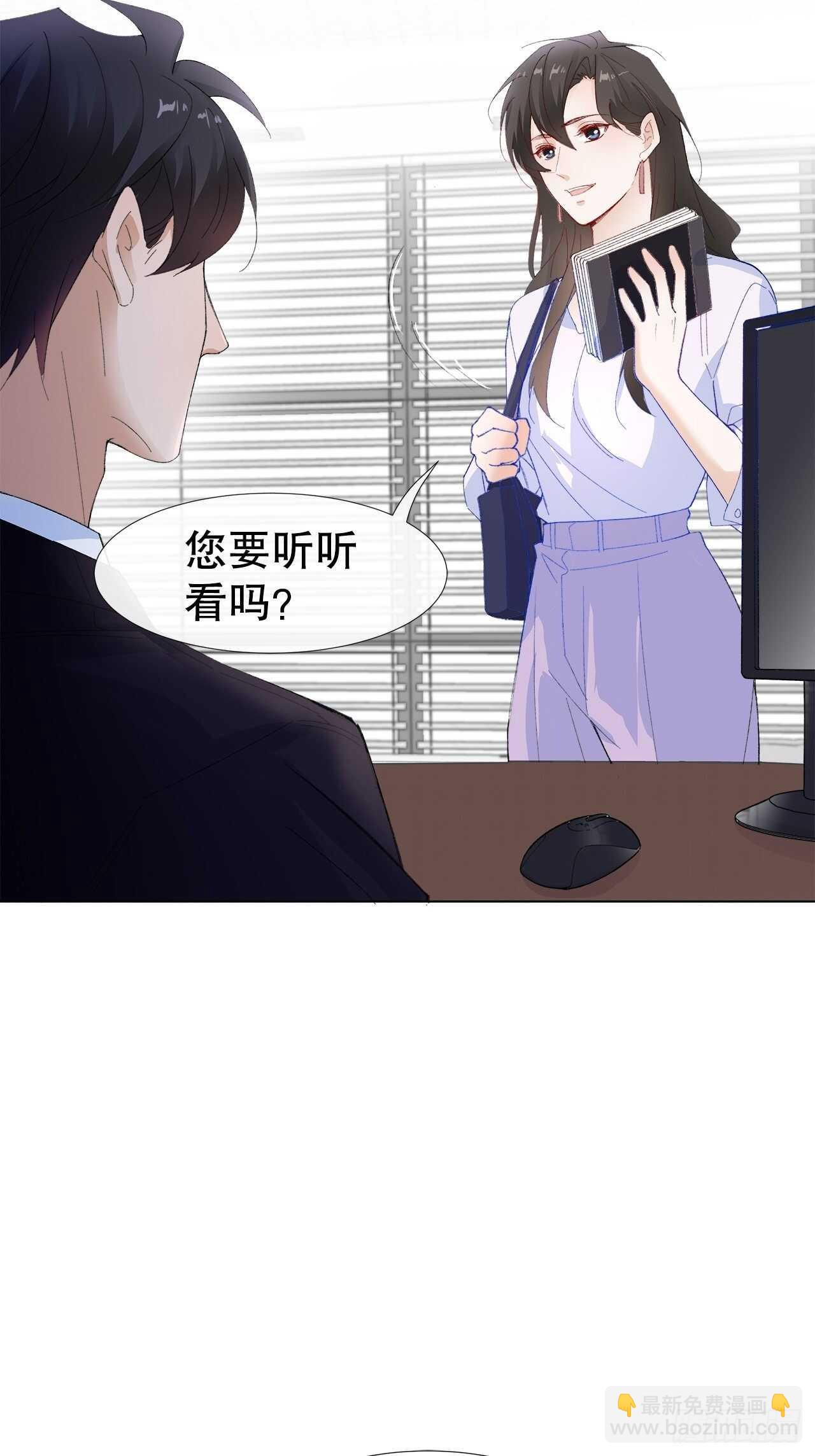 《寻只狐妖做影帝》22.心意 第34页