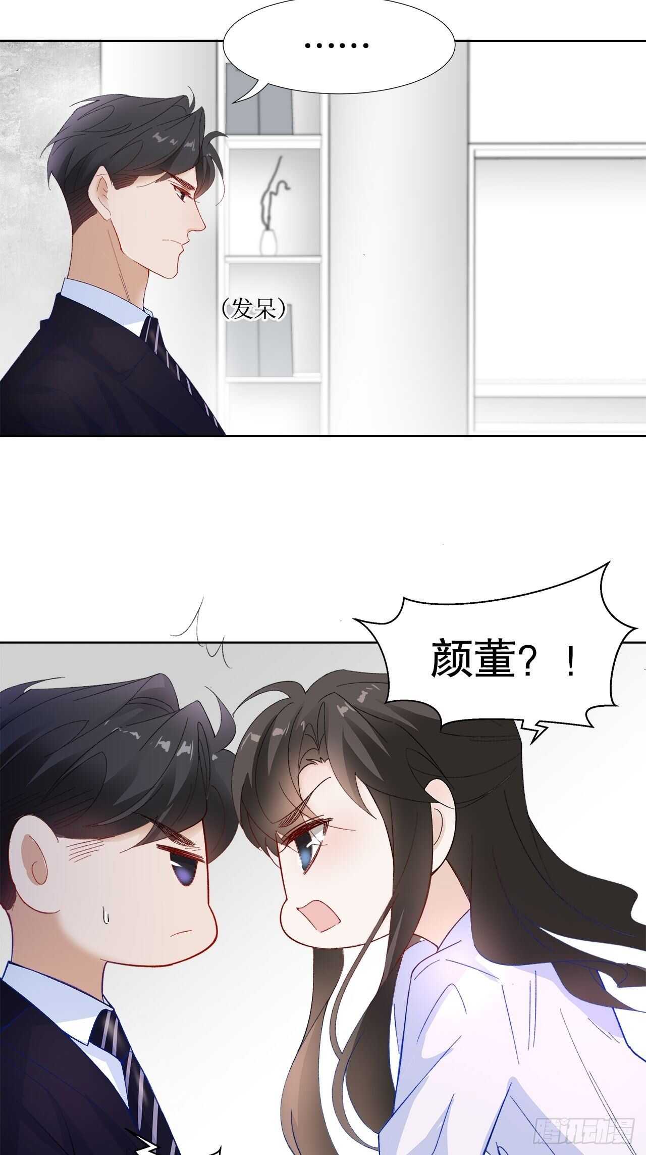 《寻只狐妖做影帝》22.心意 第35页