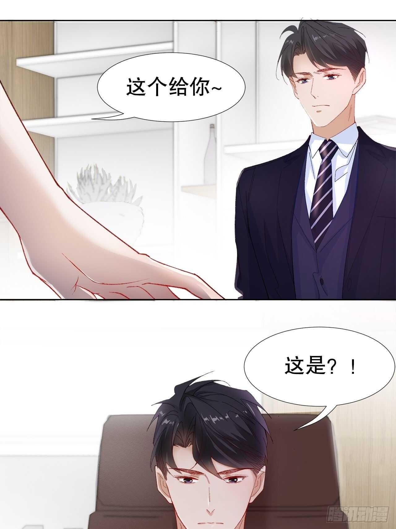 《寻只狐妖做影帝》22.心意 第39页