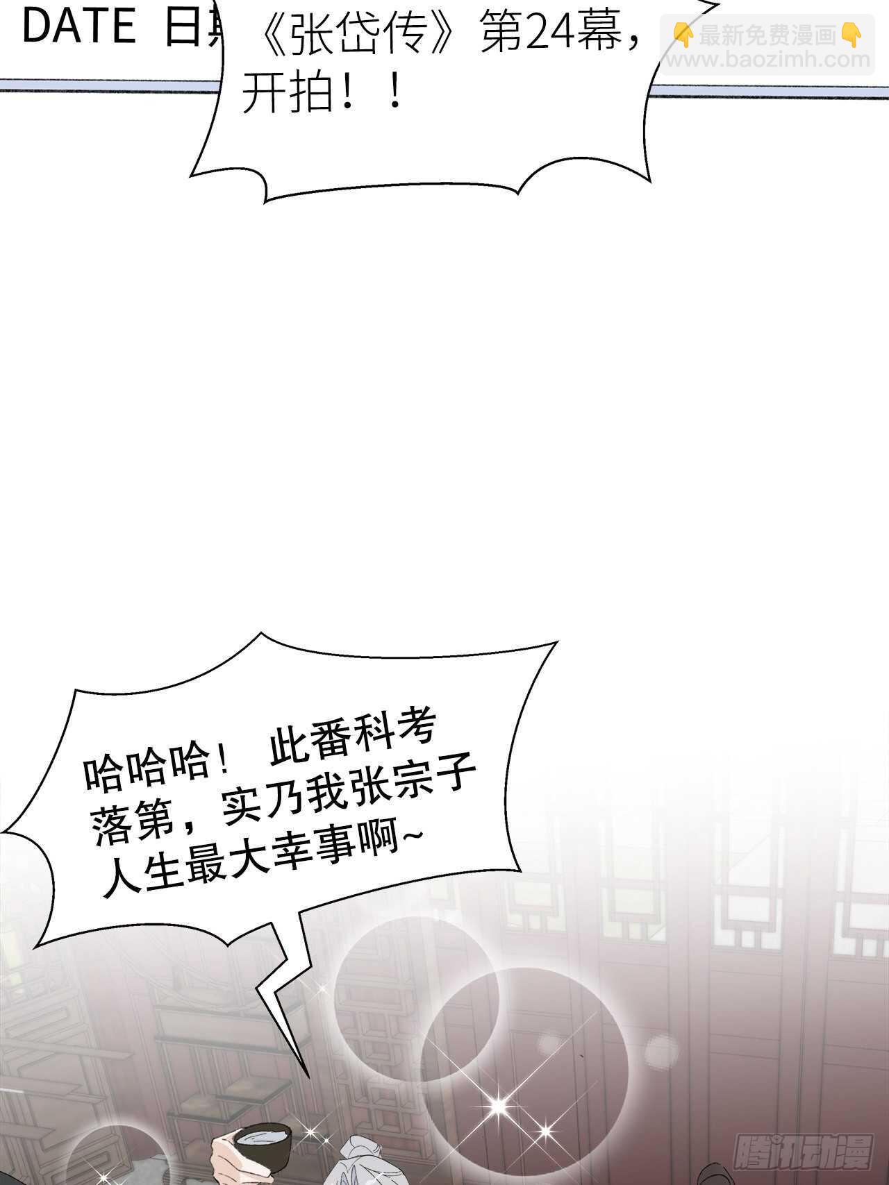 《寻只狐妖做影帝》22.心意 第3页