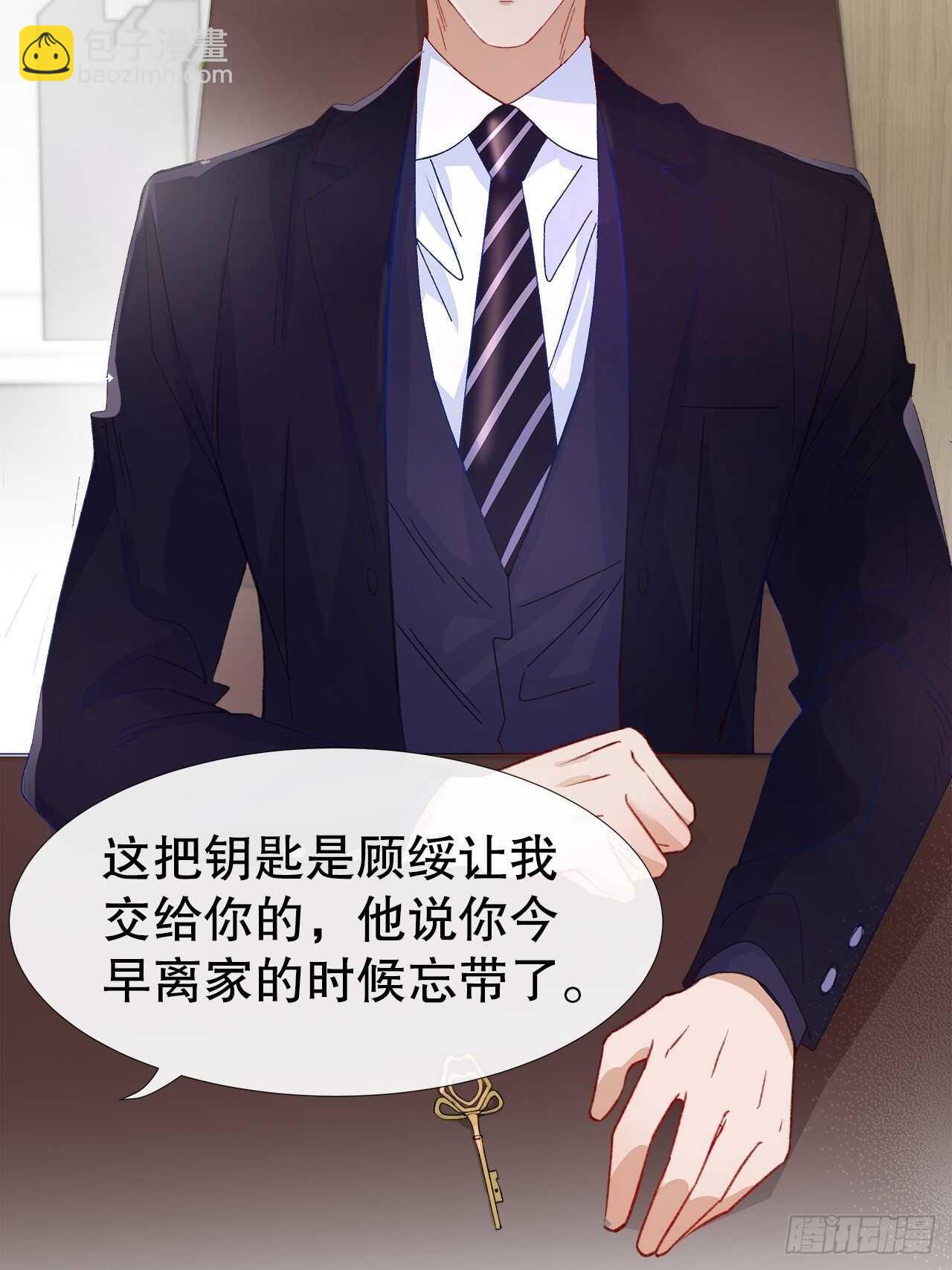 《寻只狐妖做影帝》22.心意 第40页