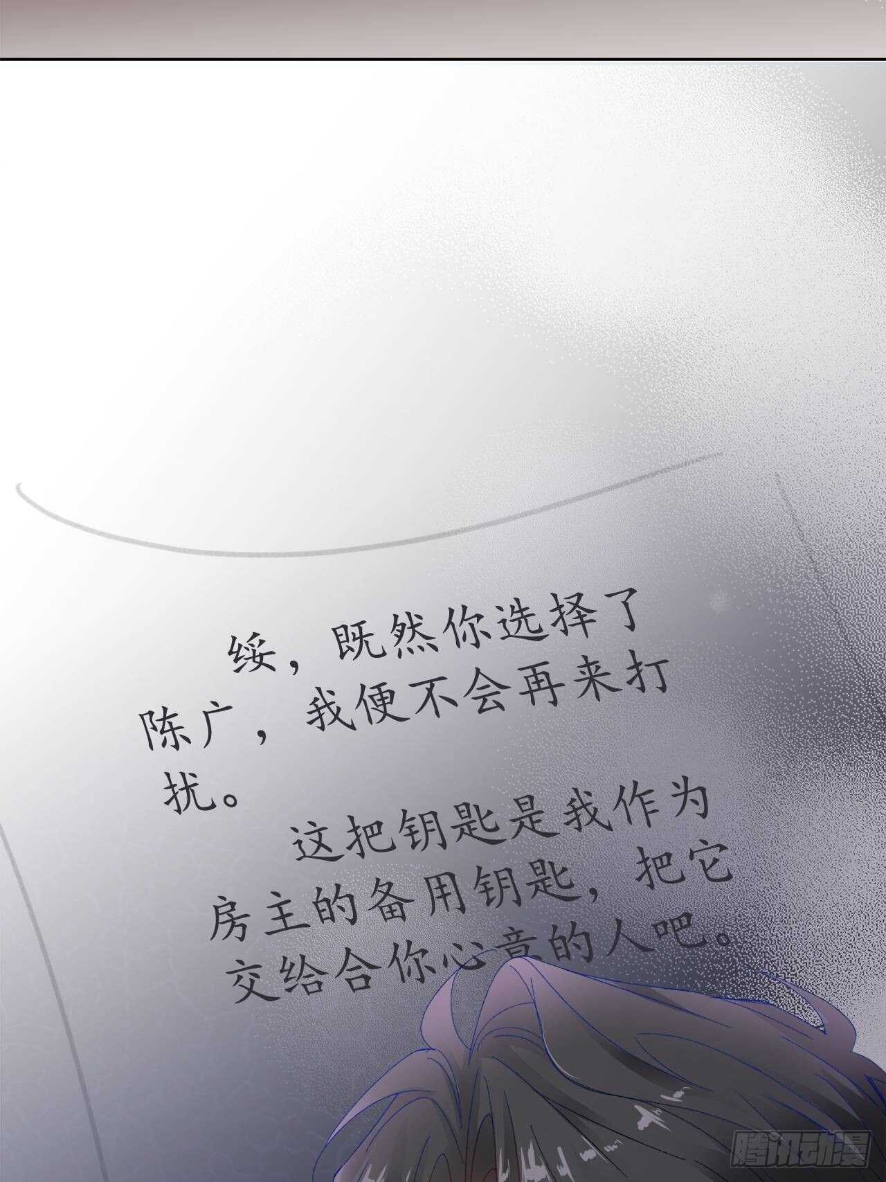 《寻只狐妖做影帝》22.心意 第41页