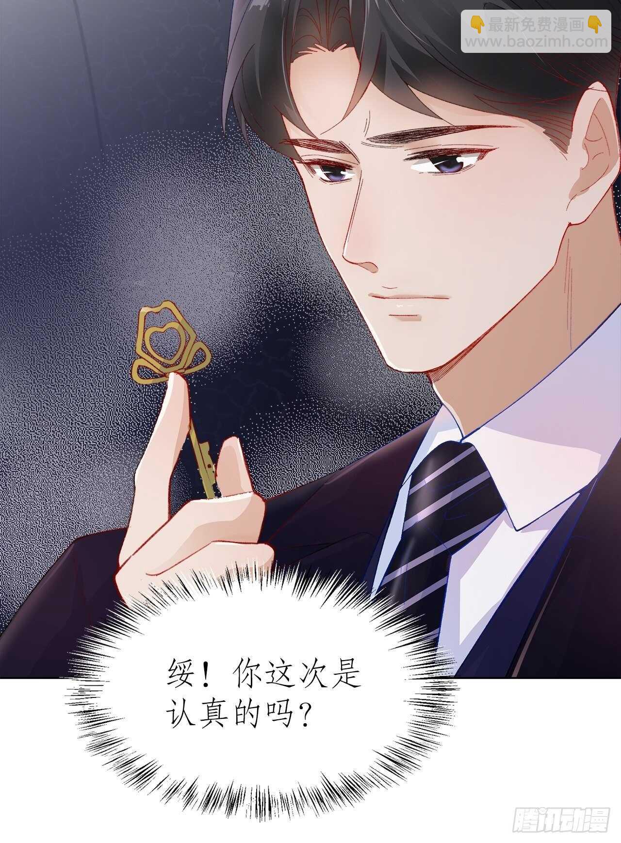 《寻只狐妖做影帝》22.心意 第42页