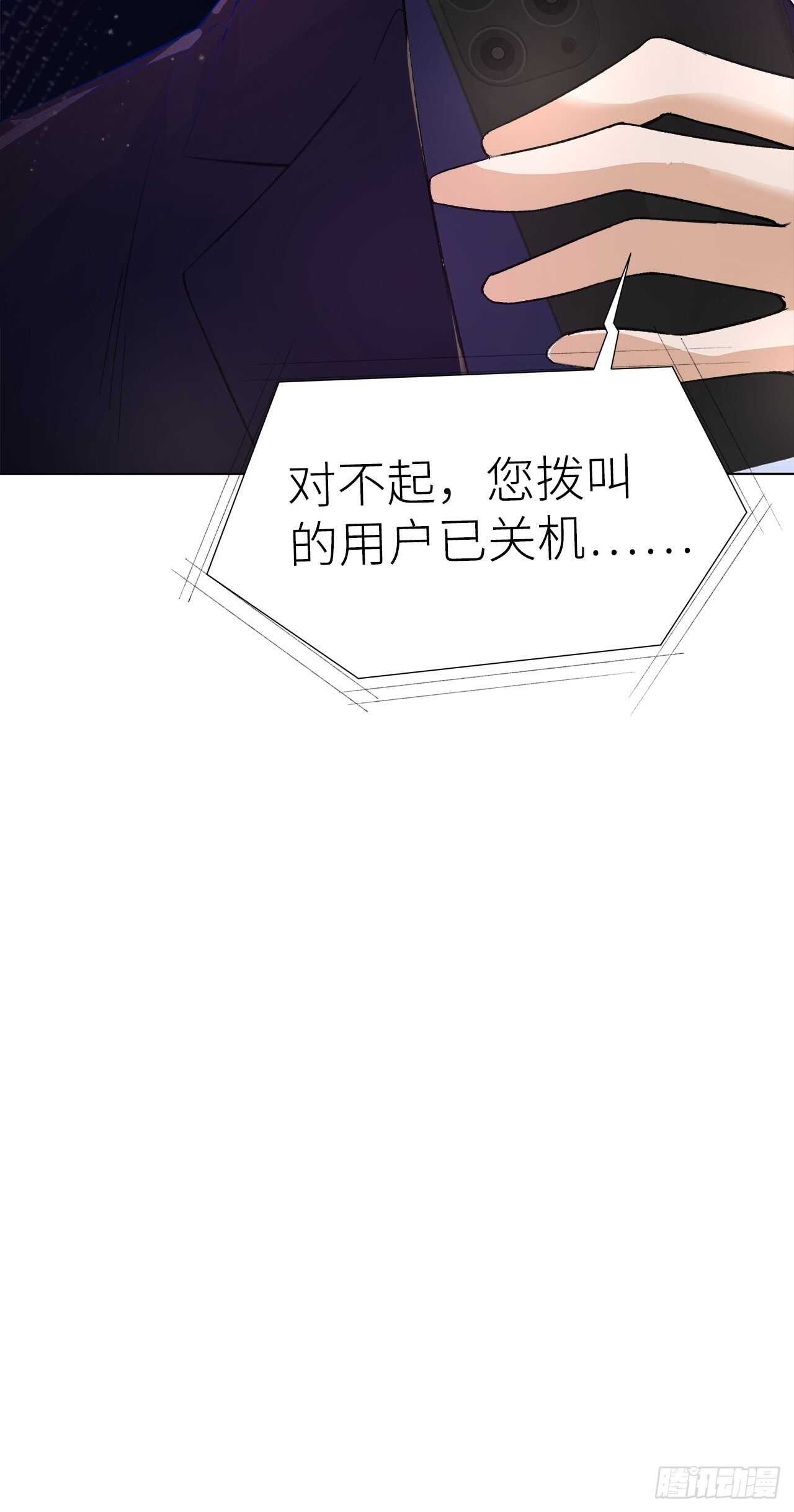 《寻只狐妖做影帝》22.心意 第47页