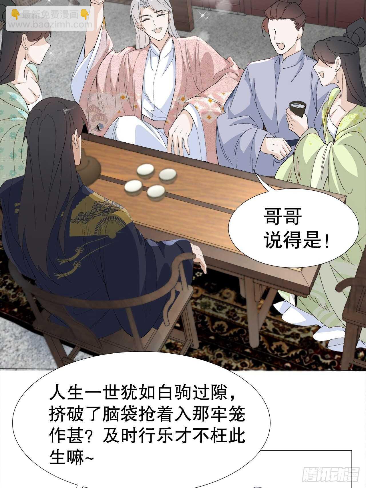 《寻只狐妖做影帝》22.心意 第4页