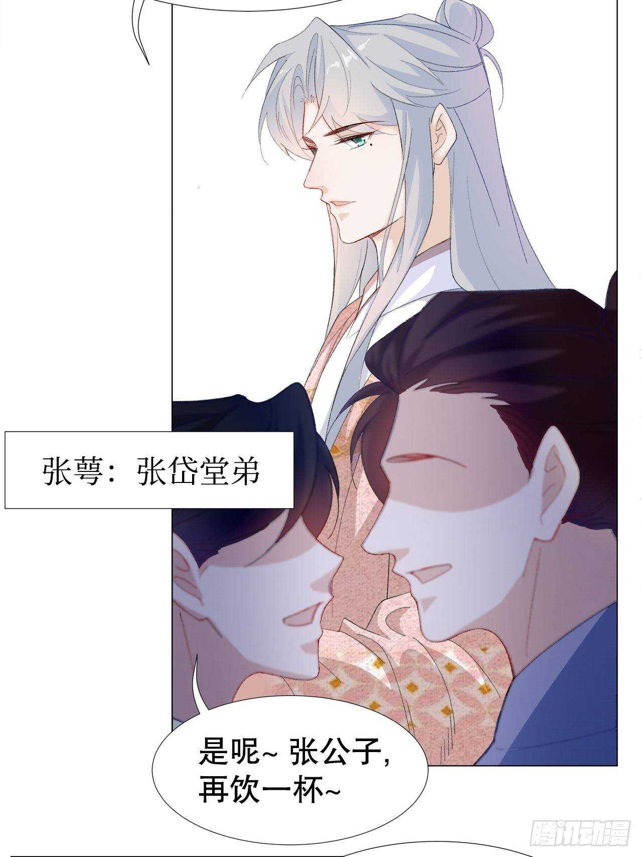 《寻只狐妖做影帝》22.心意 第5页