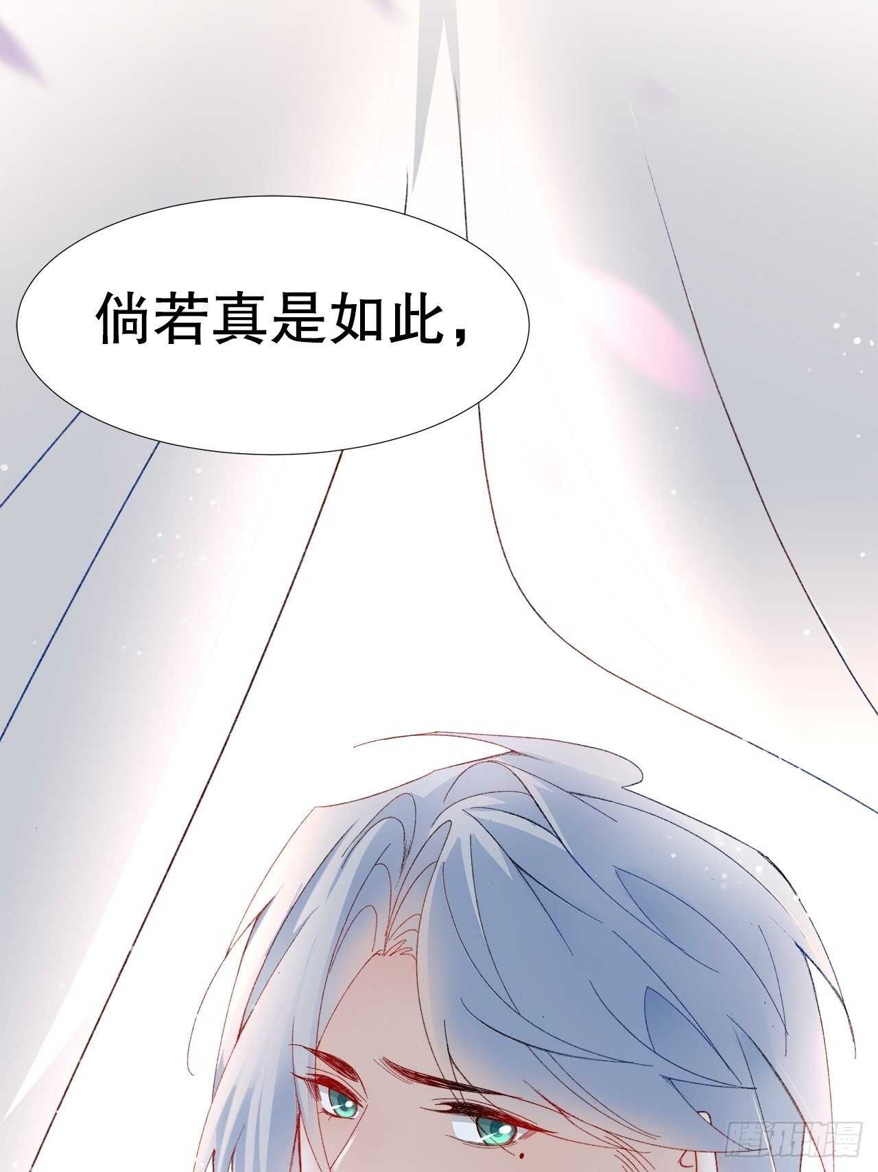 《寻只狐妖做影帝》21.关心只是义务 第13页