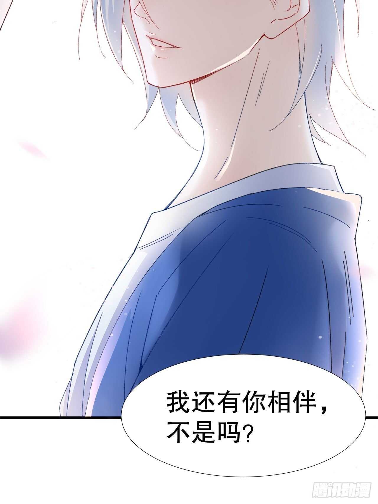 《寻只狐妖做影帝》21.关心只是义务 第14页