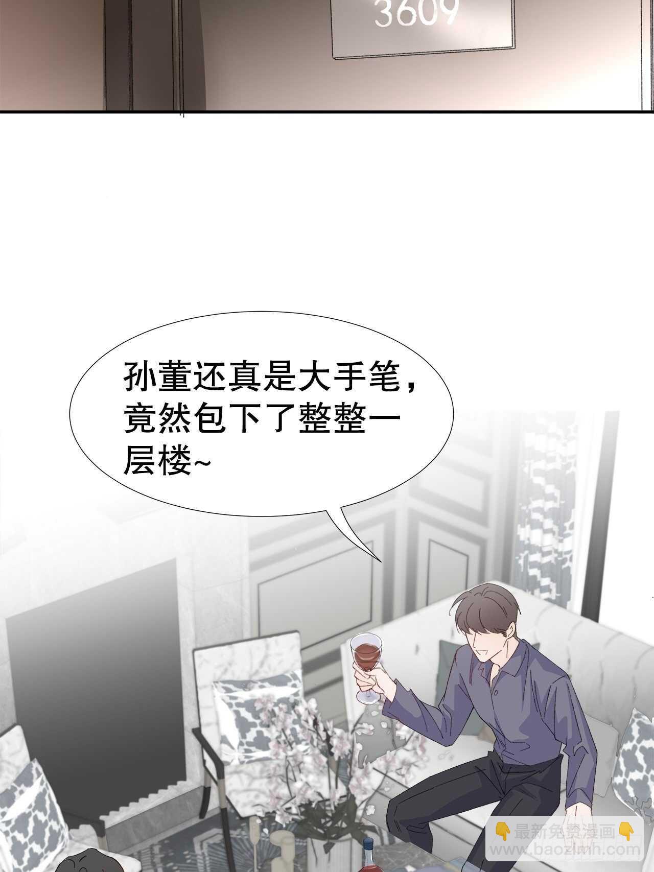 《寻只狐妖做影帝》21.关心只是义务 第16页