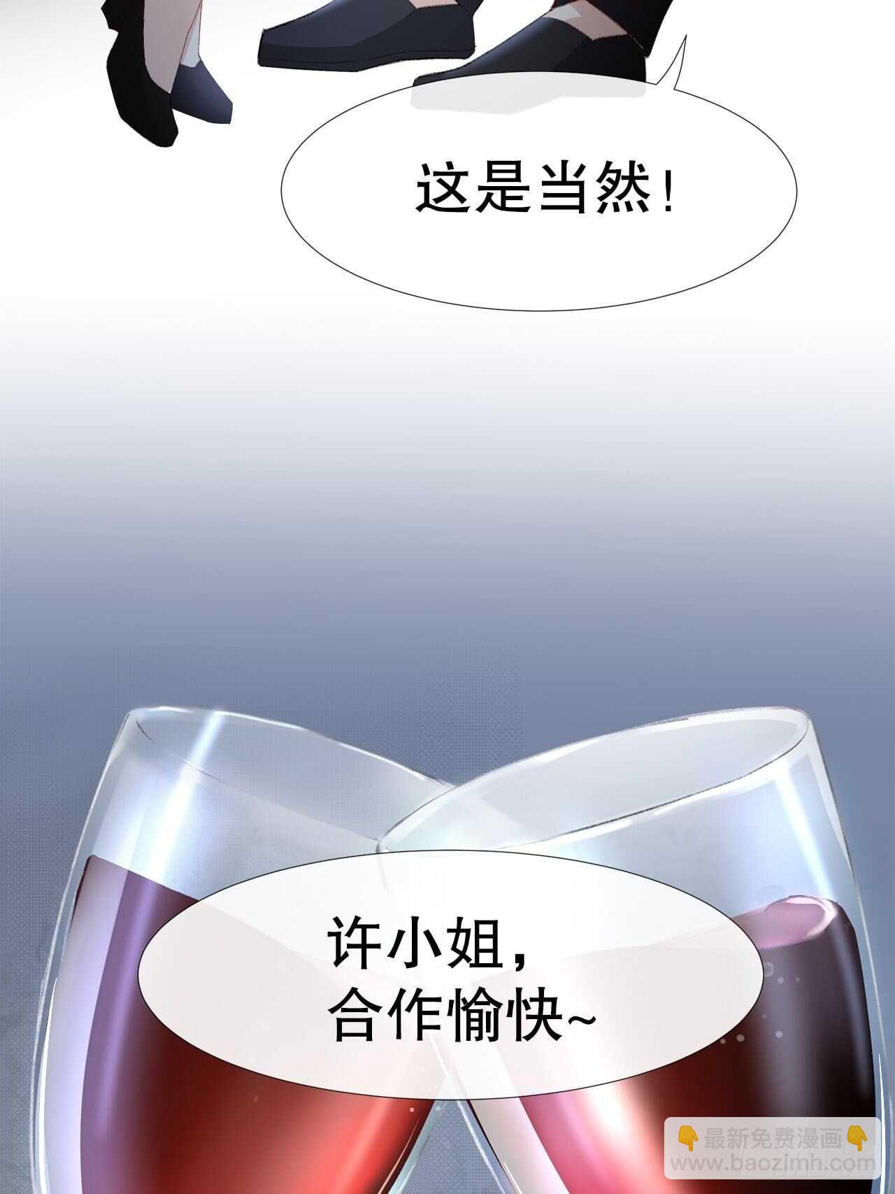 《寻只狐妖做影帝》21.关心只是义务 第21页