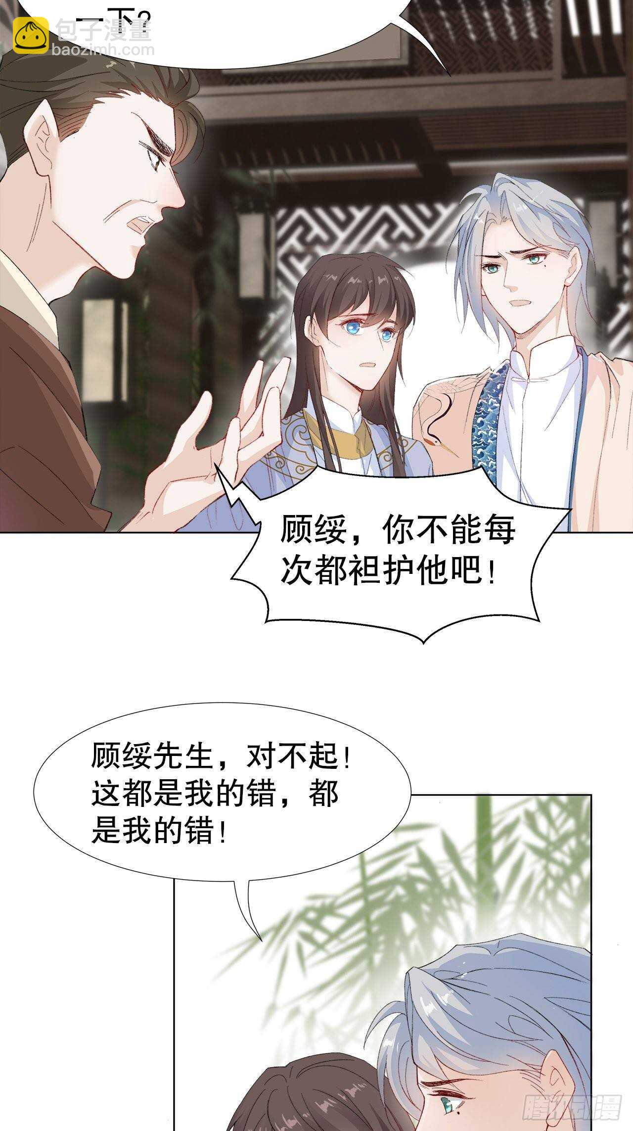 《寻只狐妖做影帝》21.关心只是义务 第25页