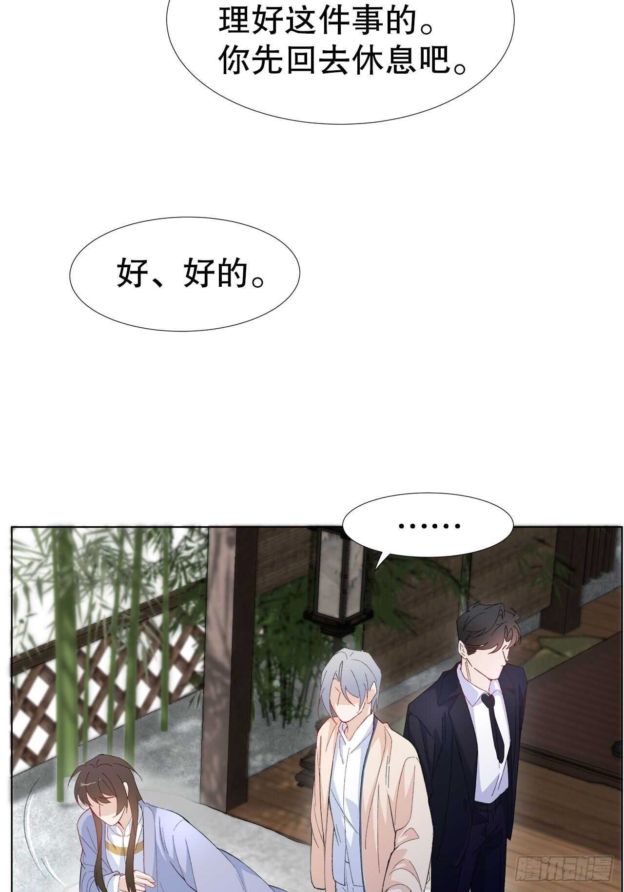《寻只狐妖做影帝》21.关心只是义务 第29页