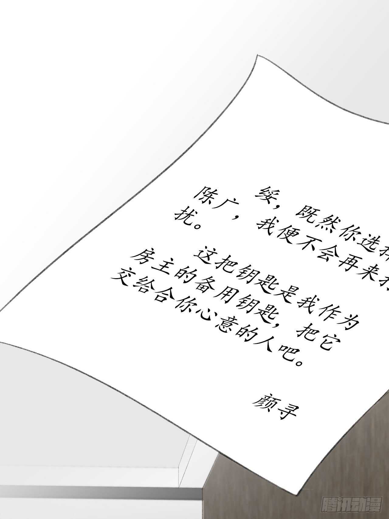 《寻只狐妖做影帝》21.关心只是义务 第2页