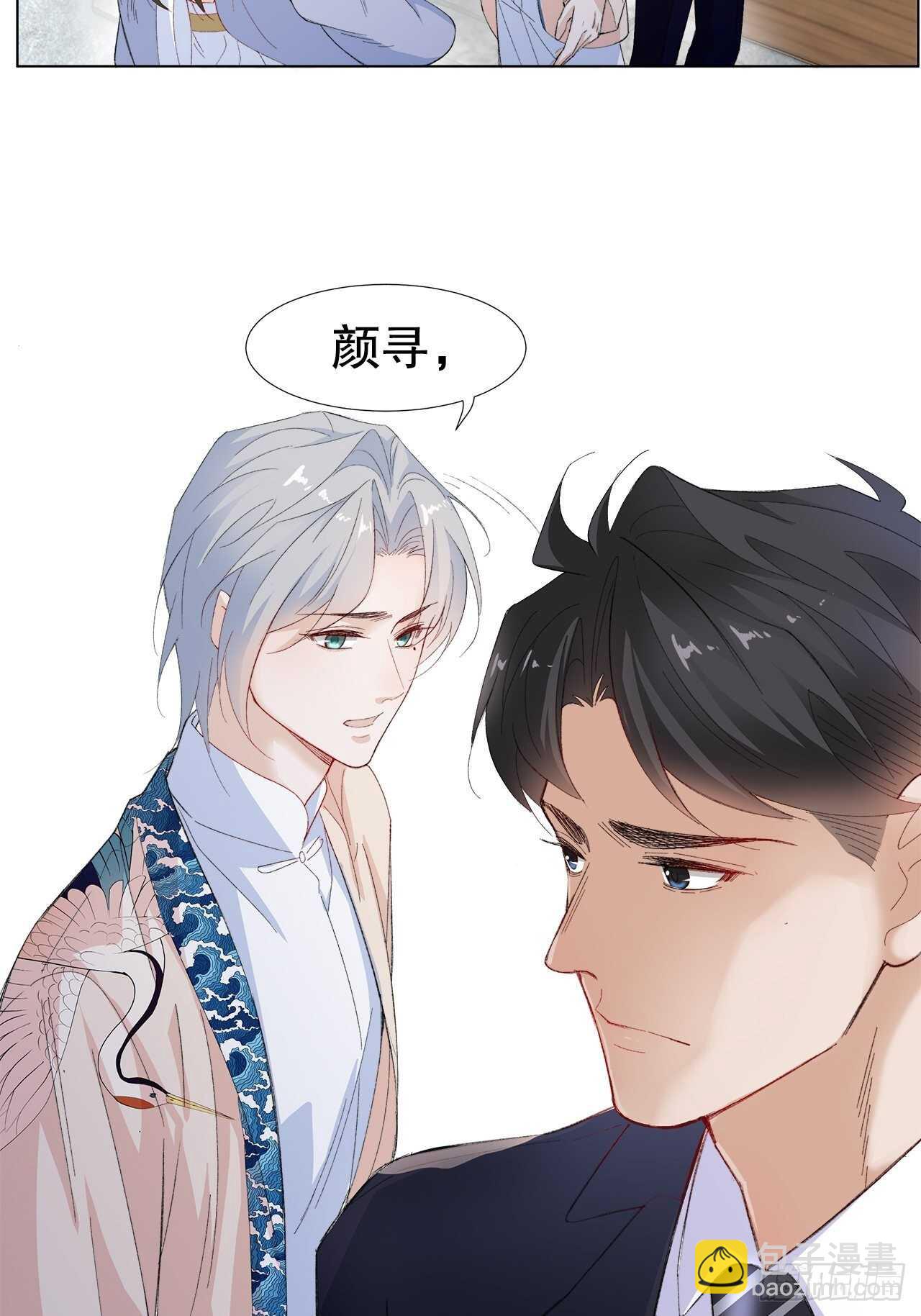 《寻只狐妖做影帝》21.关心只是义务 第30页