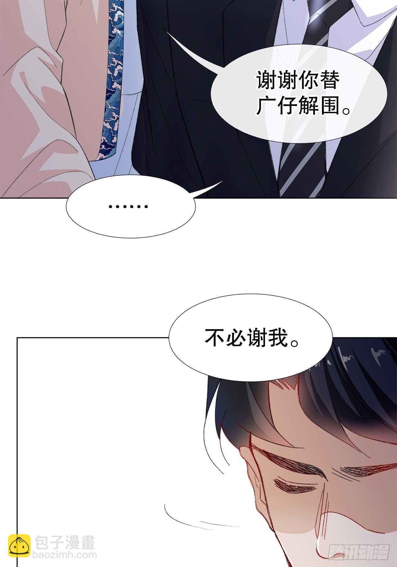 《寻只狐妖做影帝》21.关心只是义务 第31页