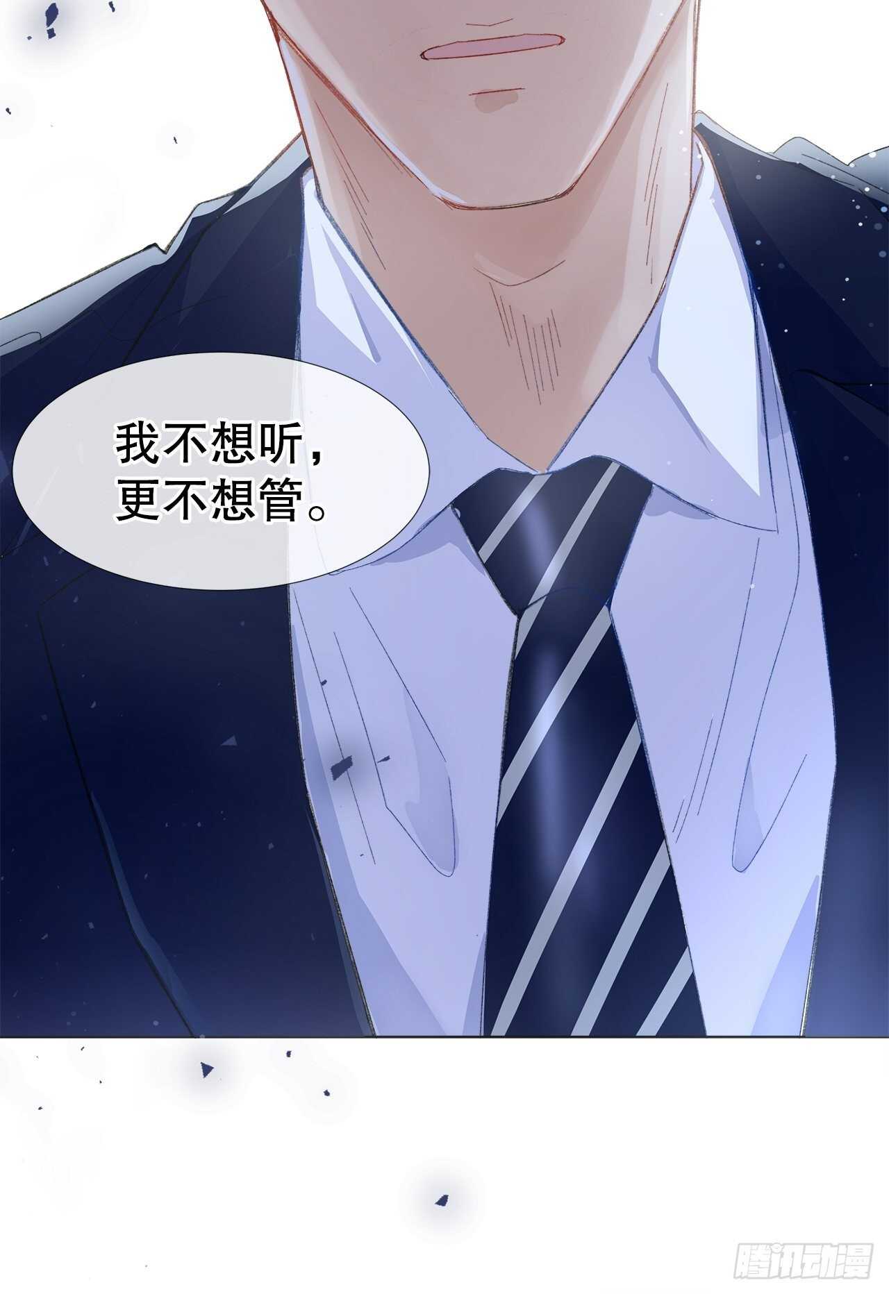 《寻只狐妖做影帝》21.关心只是义务 第35页