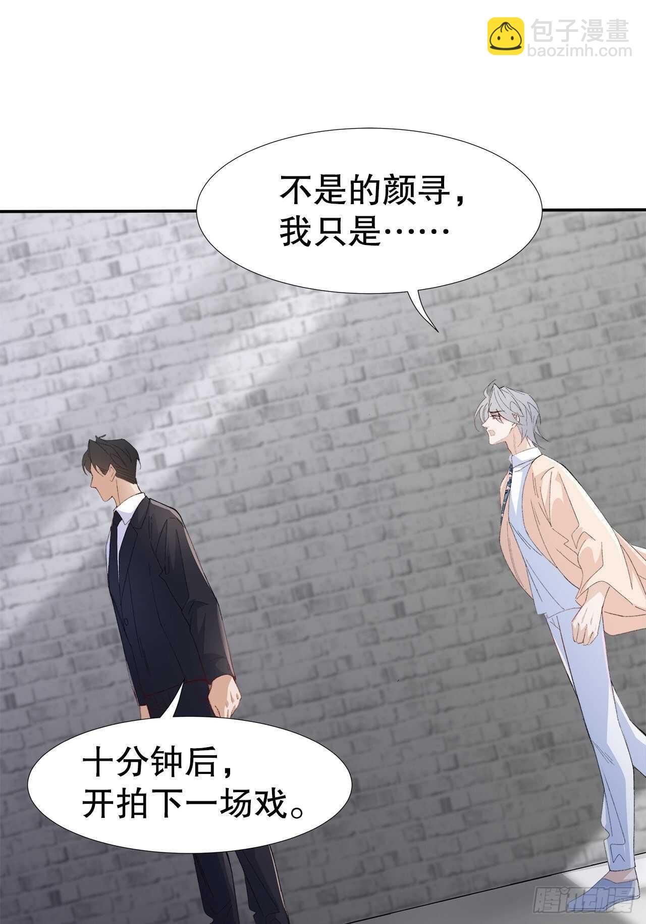《寻只狐妖做影帝》21.关心只是义务 第36页