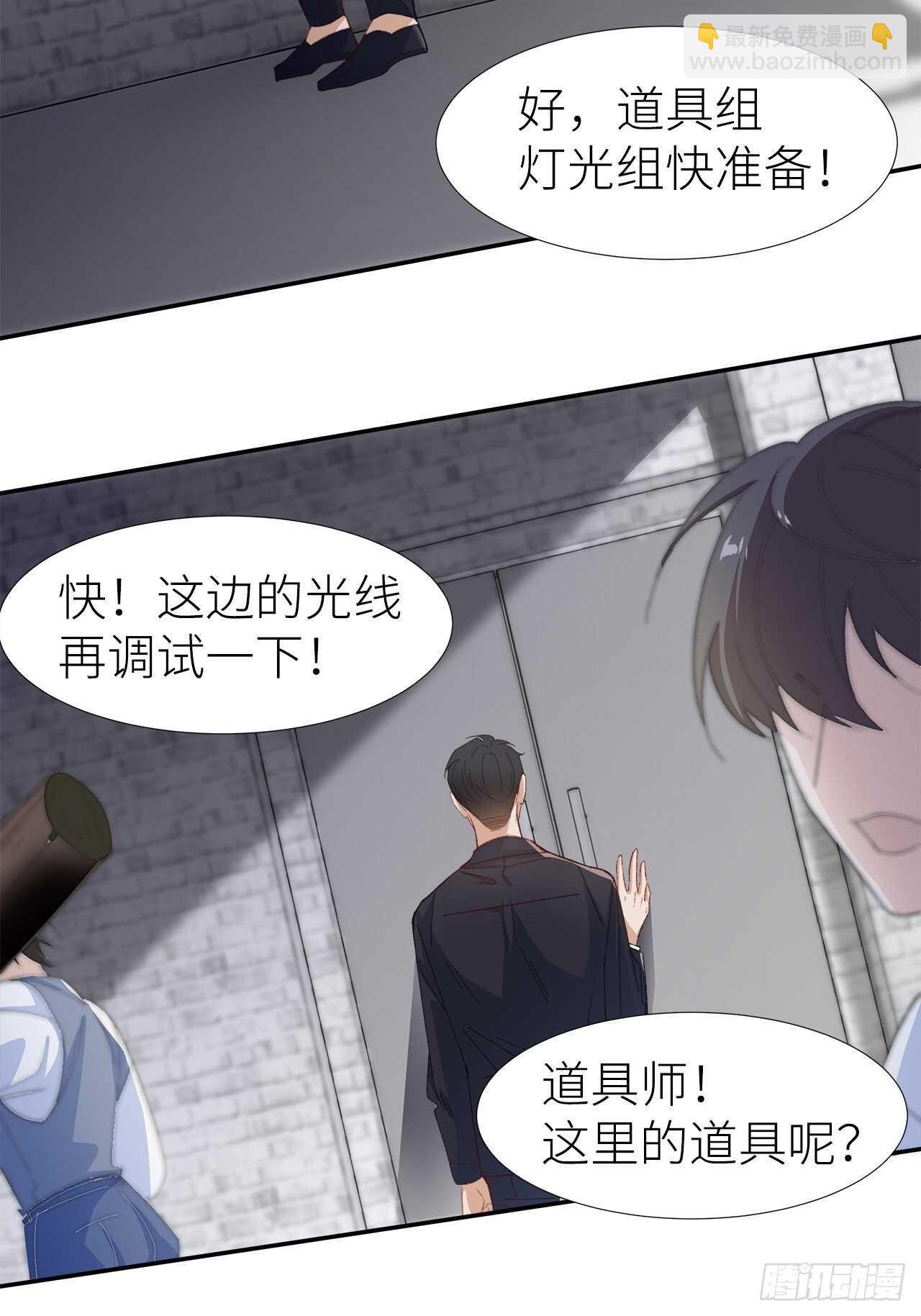 《寻只狐妖做影帝》21.关心只是义务 第37页