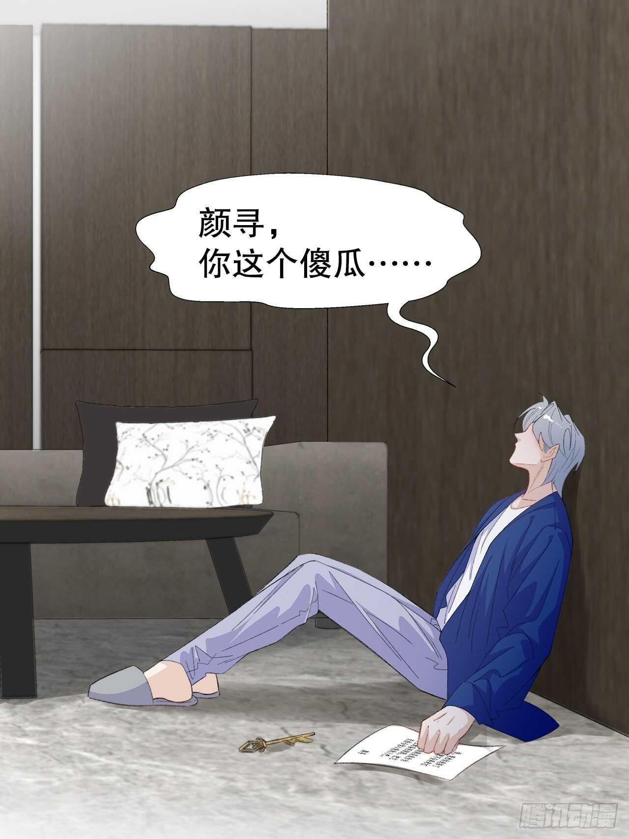 《寻只狐妖做影帝》21.关心只是义务 第3页
