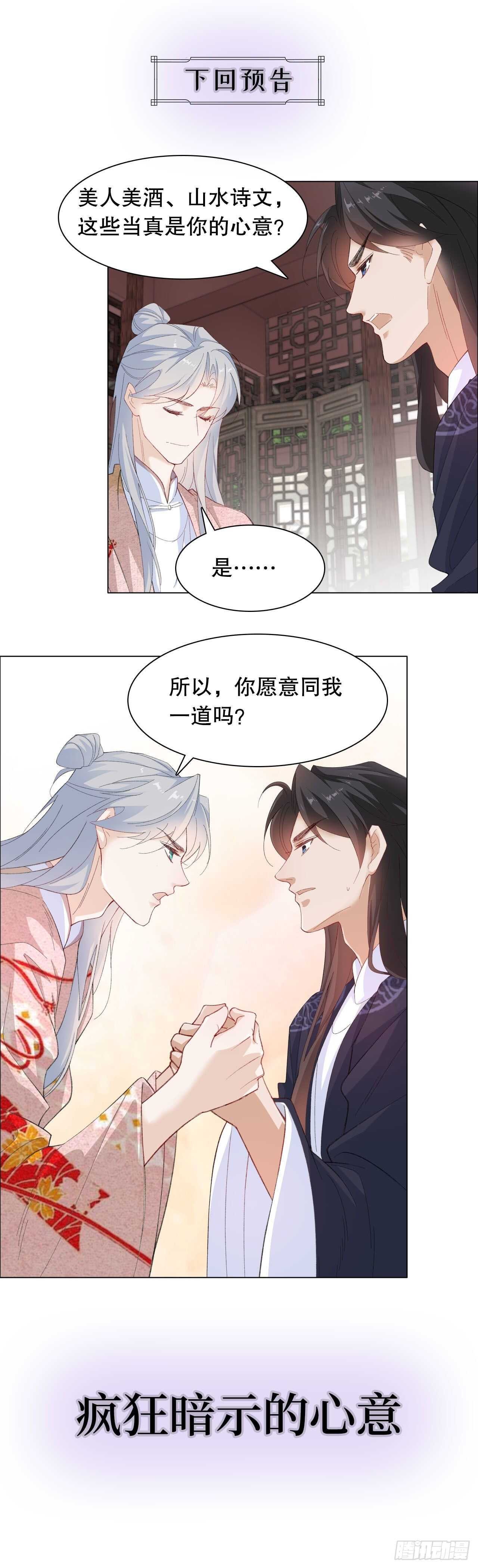 《寻只狐妖做影帝》21.关心只是义务 第46页