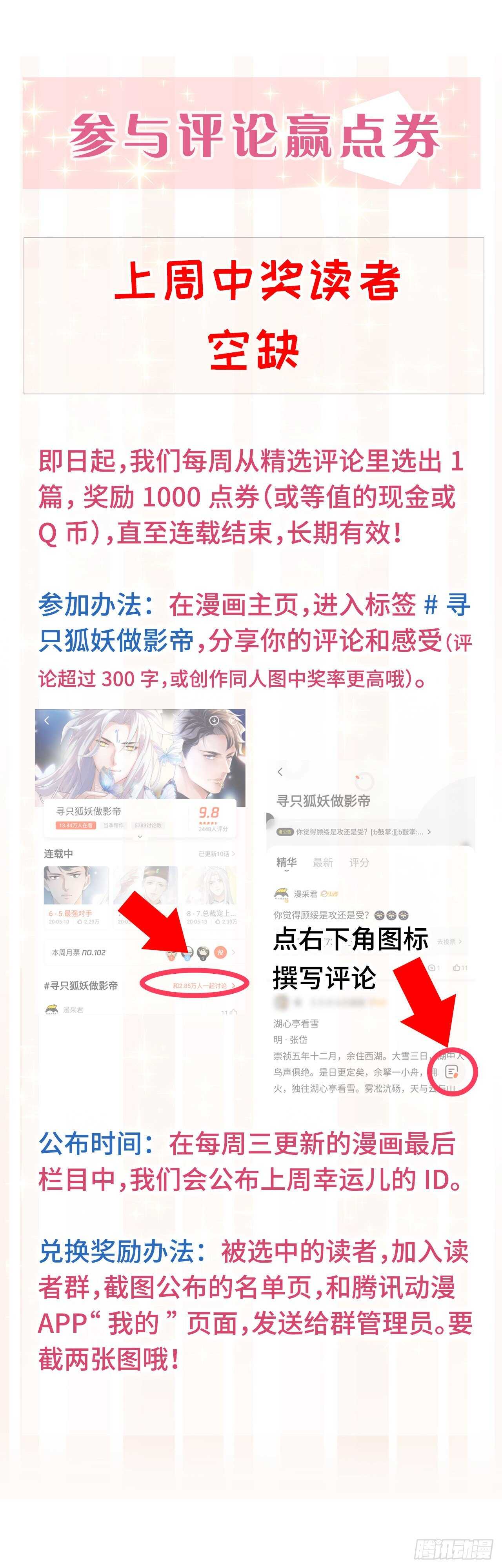 《寻只狐妖做影帝》21.关心只是义务 第48页