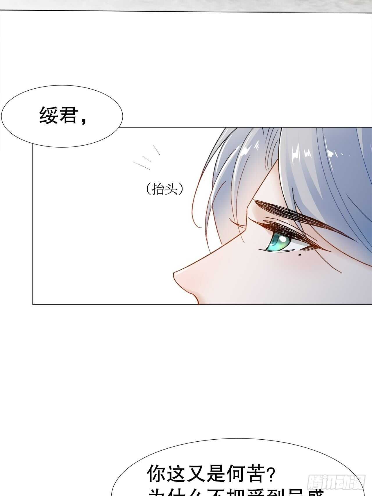 《寻只狐妖做影帝》21.关心只是义务 第4页