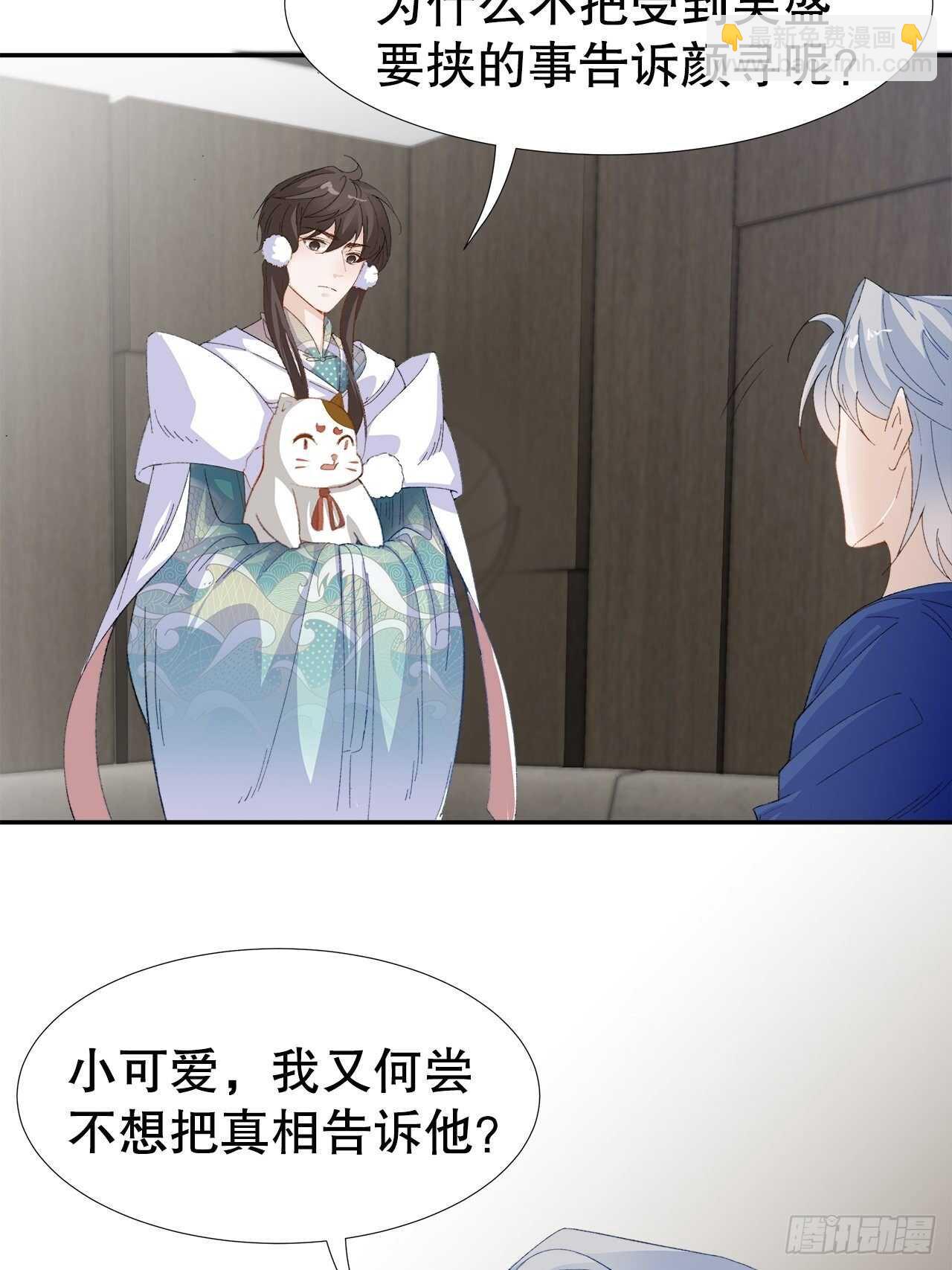 《寻只狐妖做影帝》21.关心只是义务 第5页