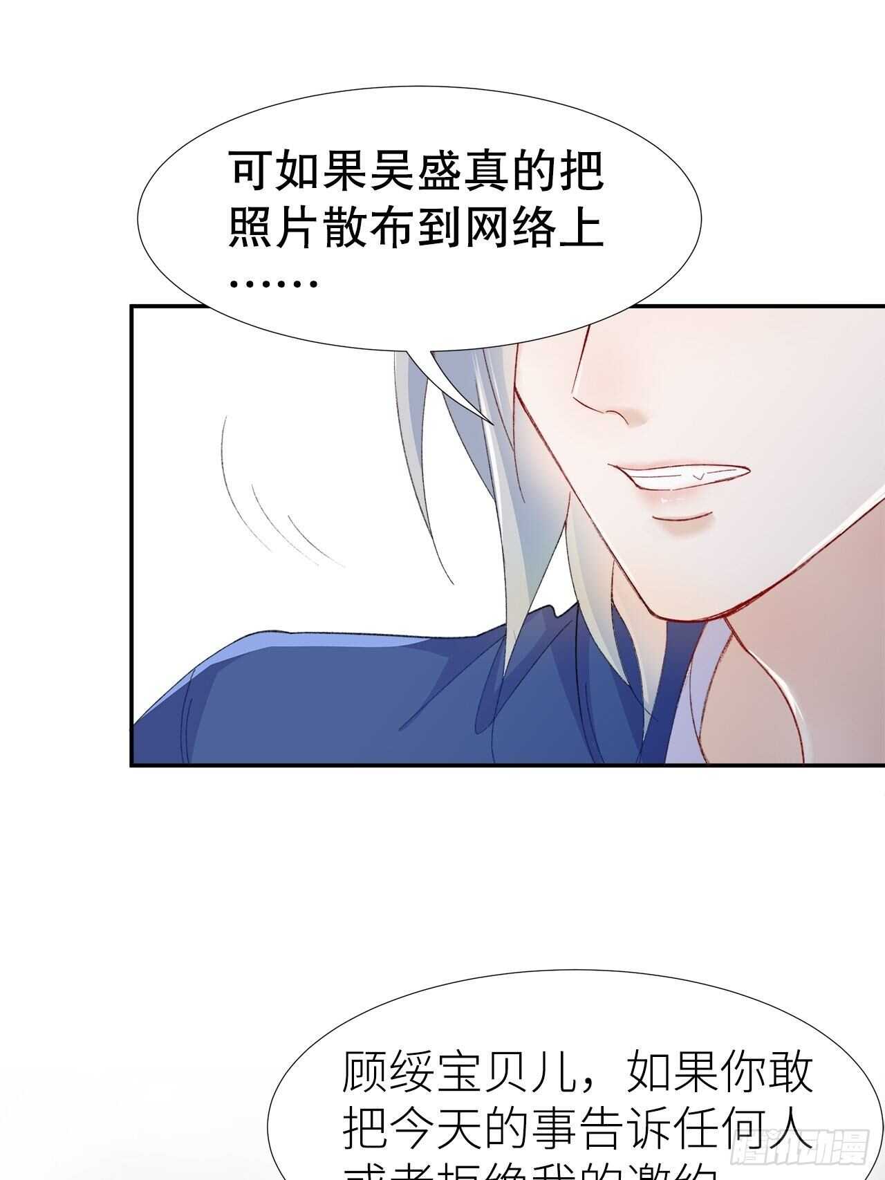 《寻只狐妖做影帝》21.关心只是义务 第7页
