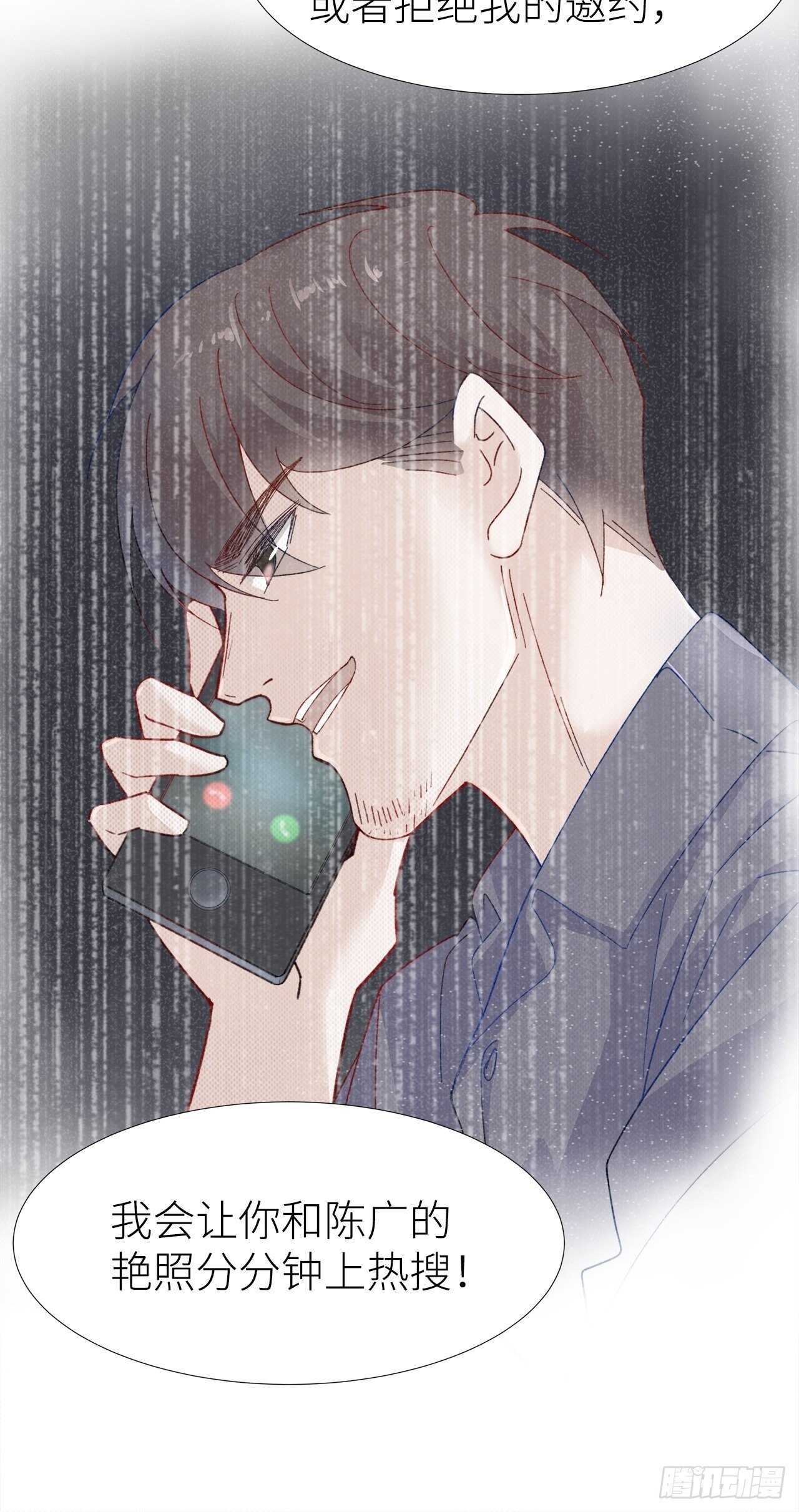 《寻只狐妖做影帝》21.关心只是义务 第8页