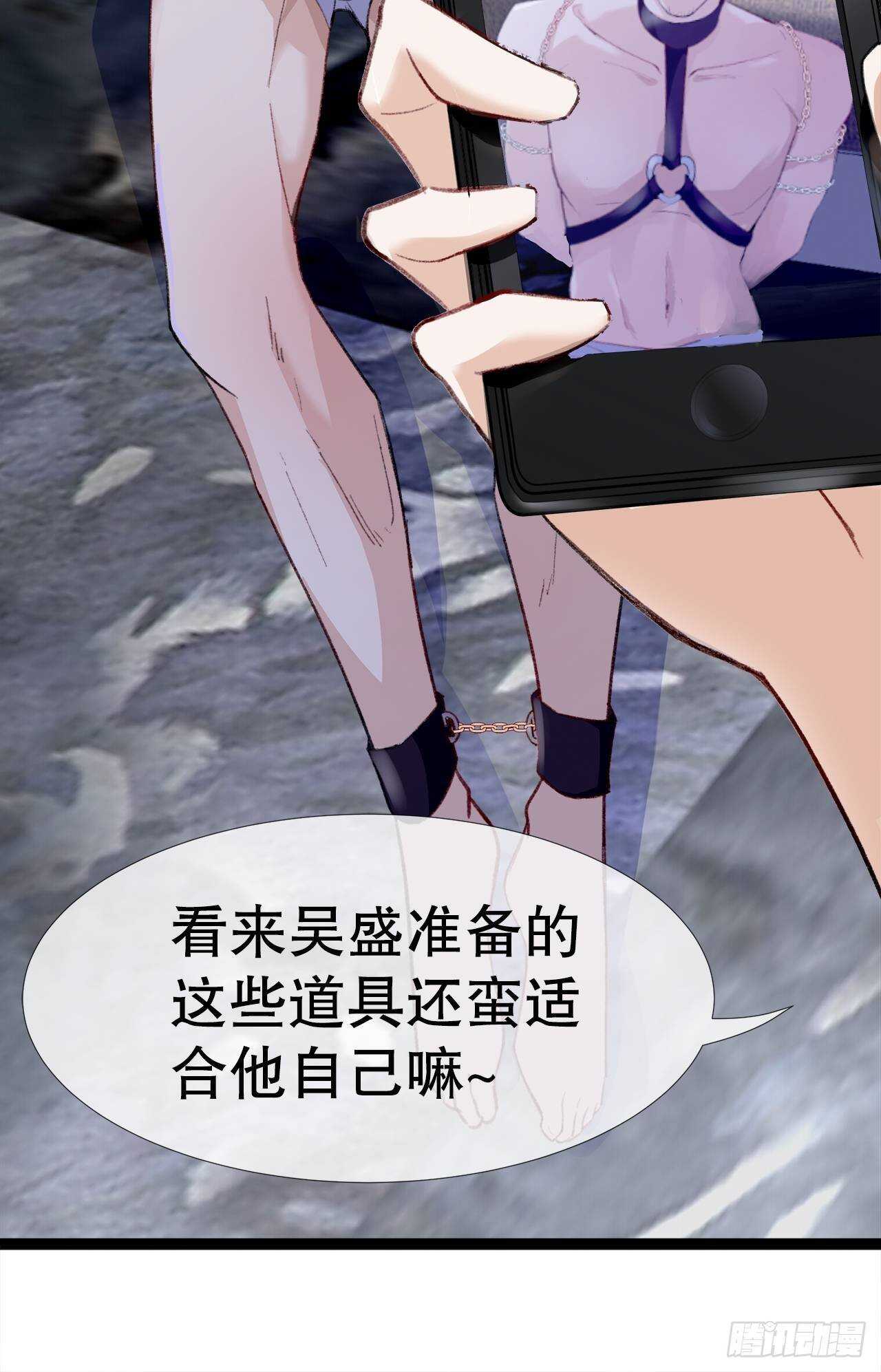 《寻只狐妖做影帝》24.乖乖伺候就对了 第14页