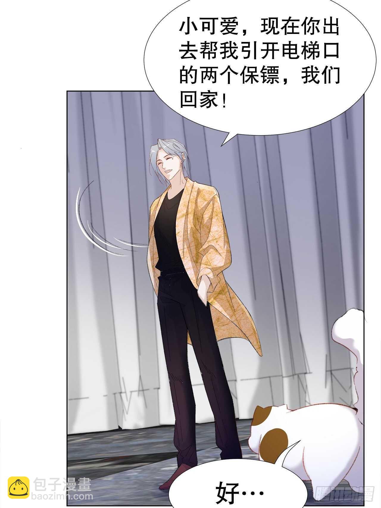 《寻只狐妖做影帝》24.乖乖伺候就对了 第16页