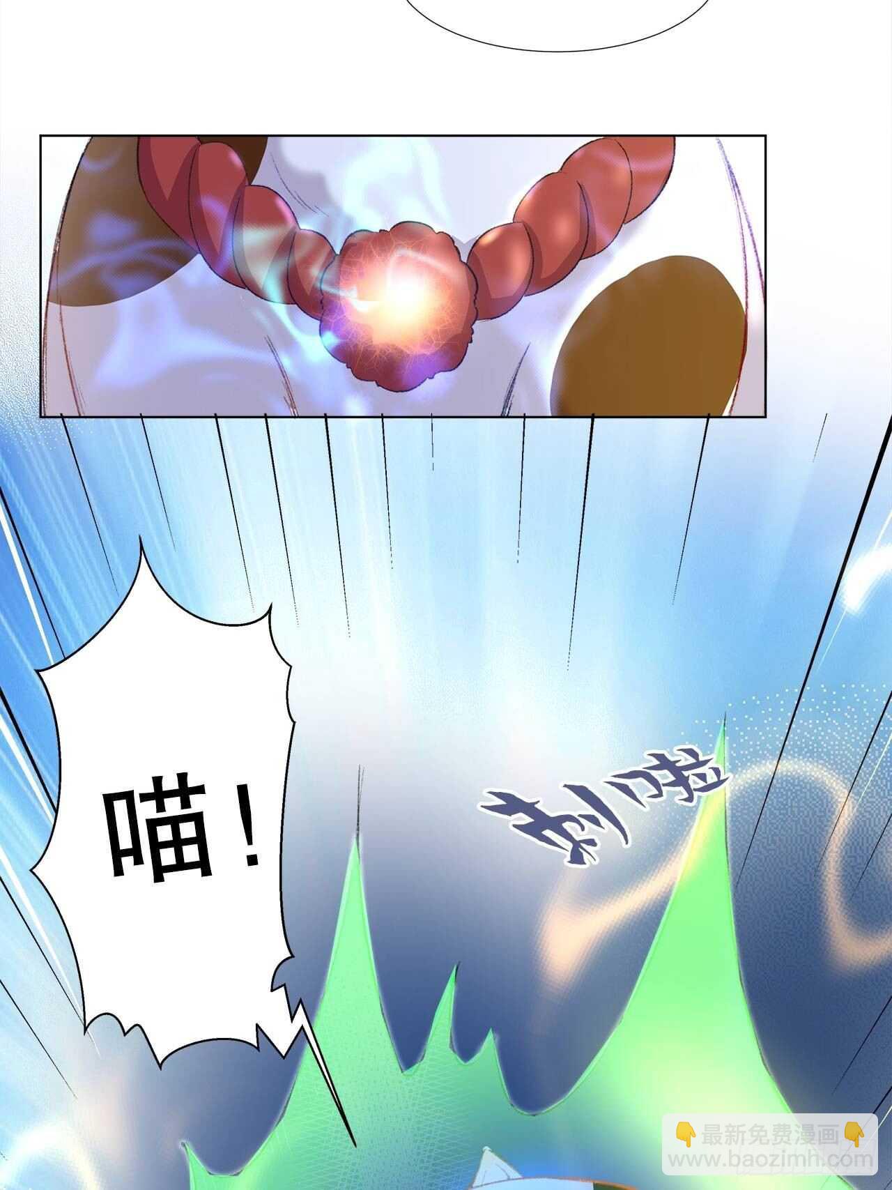 《寻只狐妖做影帝》24.乖乖伺候就对了 第17页