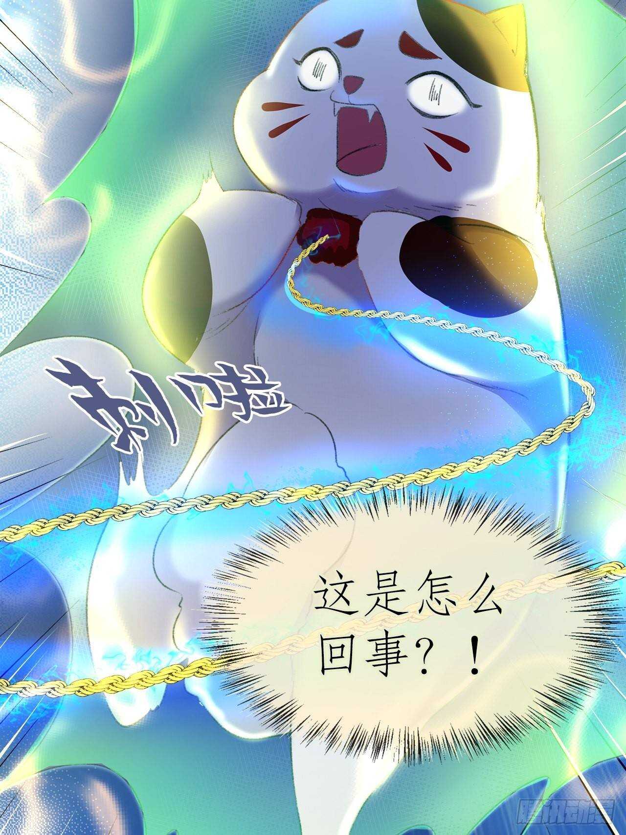 《寻只狐妖做影帝》24.乖乖伺候就对了 第18页
