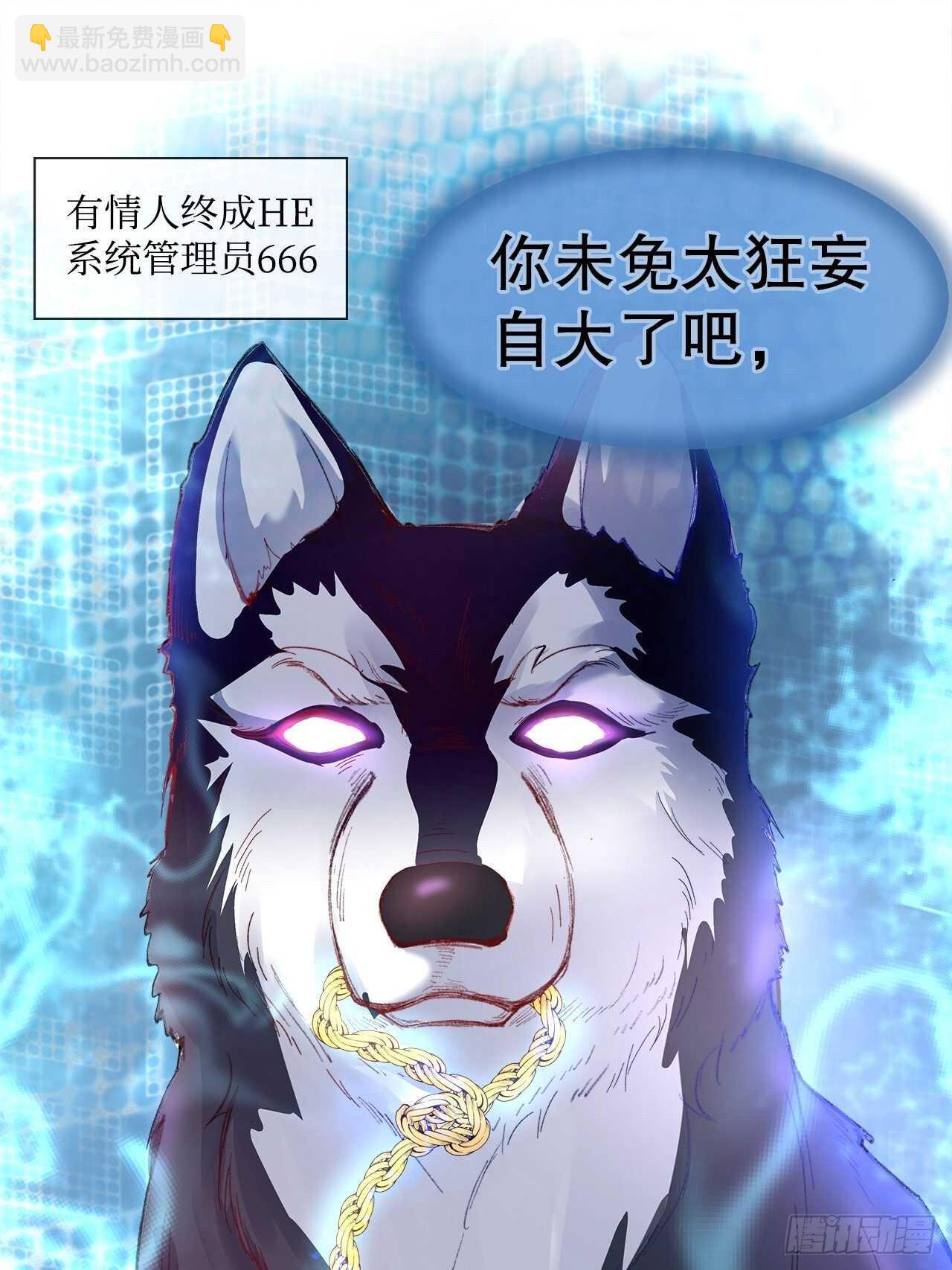 《寻只狐妖做影帝》24.乖乖伺候就对了 第22页