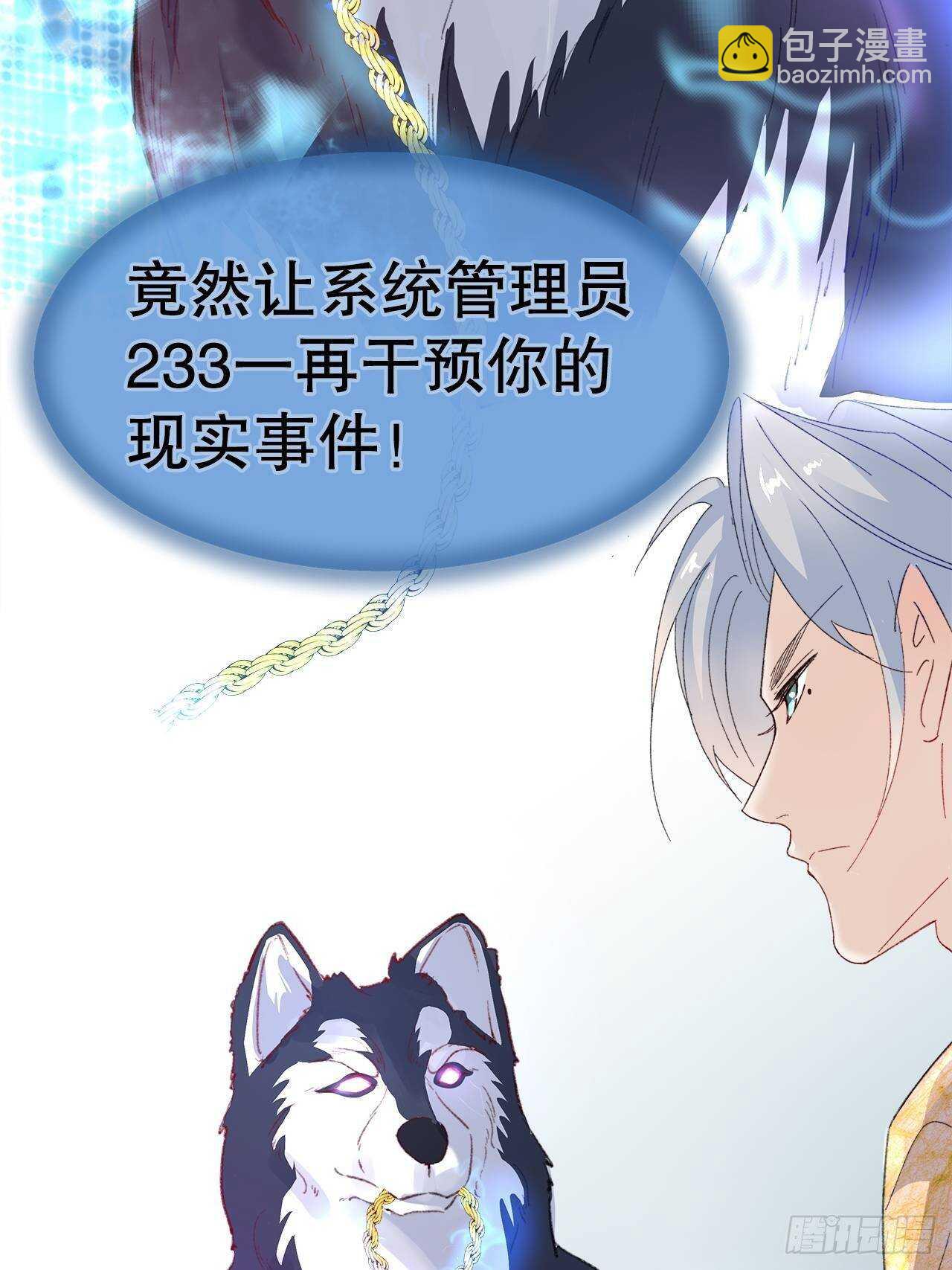 《寻只狐妖做影帝》24.乖乖伺候就对了 第23页