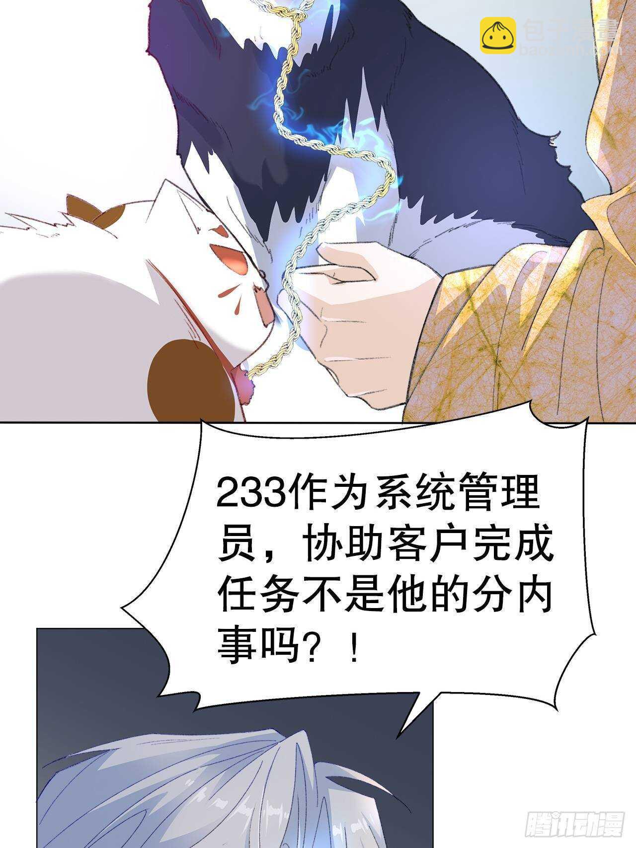 《寻只狐妖做影帝》24.乖乖伺候就对了 第24页