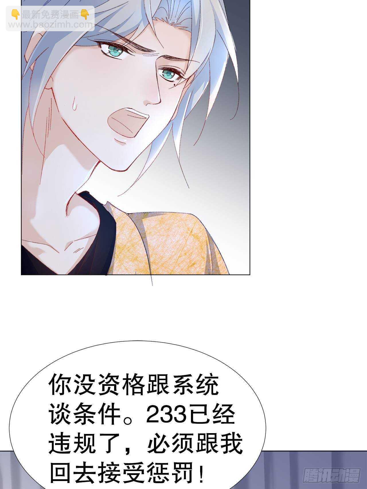 《寻只狐妖做影帝》24.乖乖伺候就对了 第25页