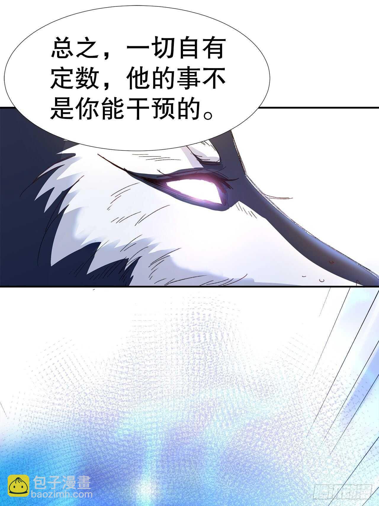 《寻只狐妖做影帝》24.乖乖伺候就对了 第27页