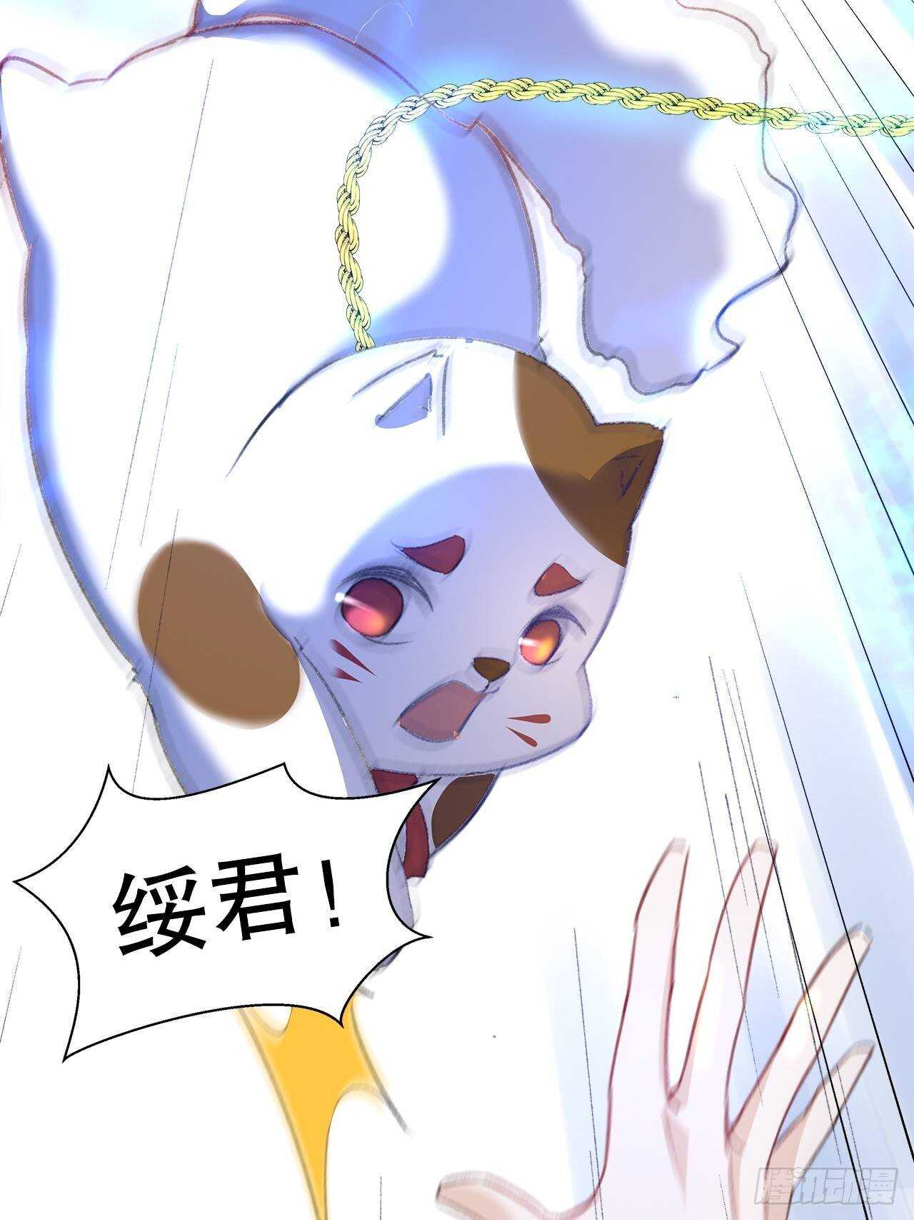 《寻只狐妖做影帝》24.乖乖伺候就对了 第29页