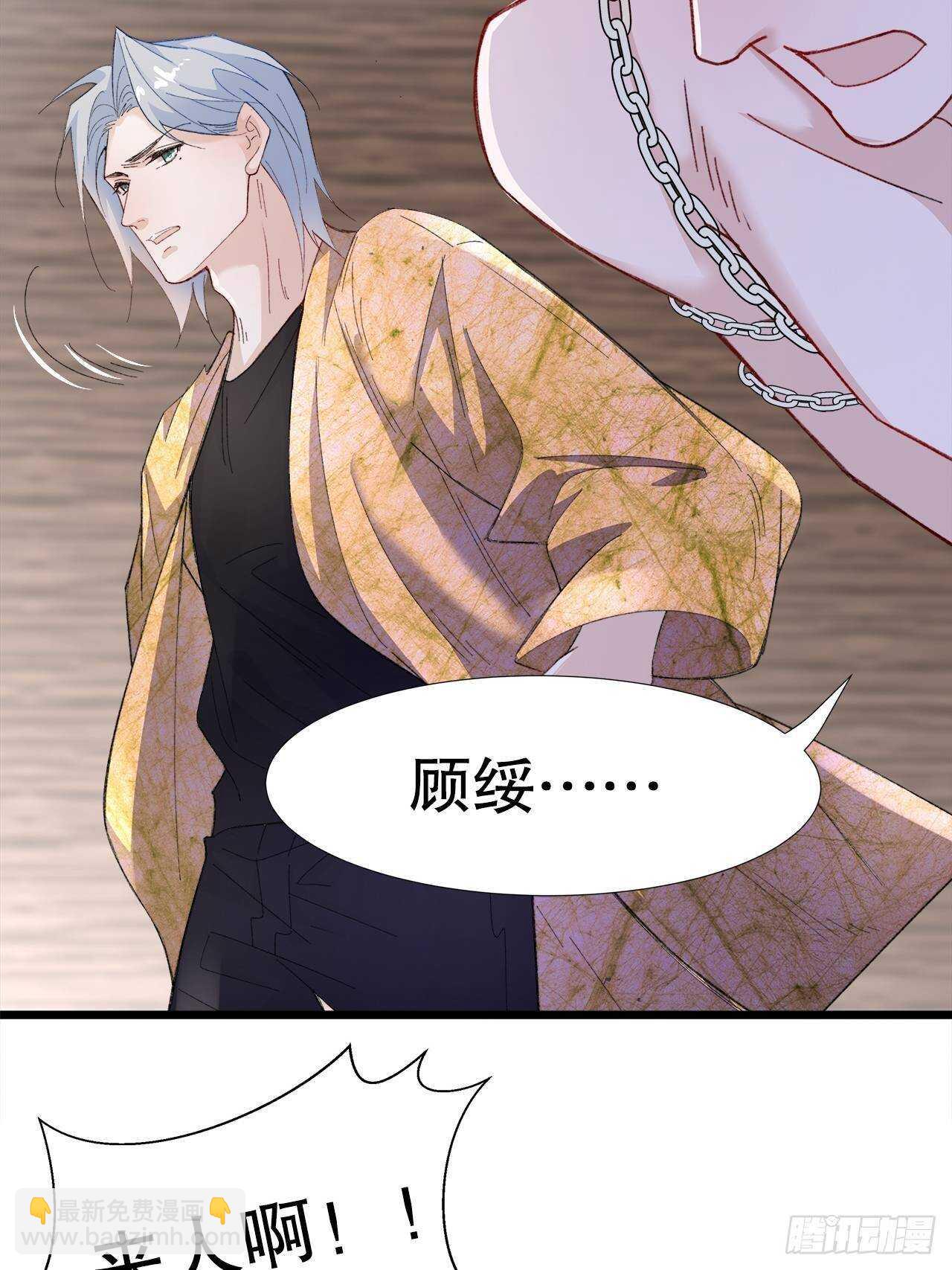 《寻只狐妖做影帝》24.乖乖伺候就对了 第34页