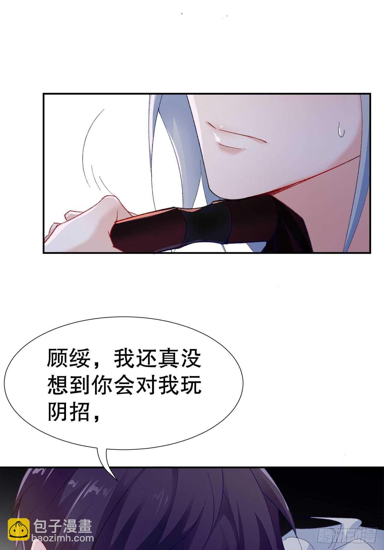 《寻只狐妖做影帝》24.乖乖伺候就对了 第44页