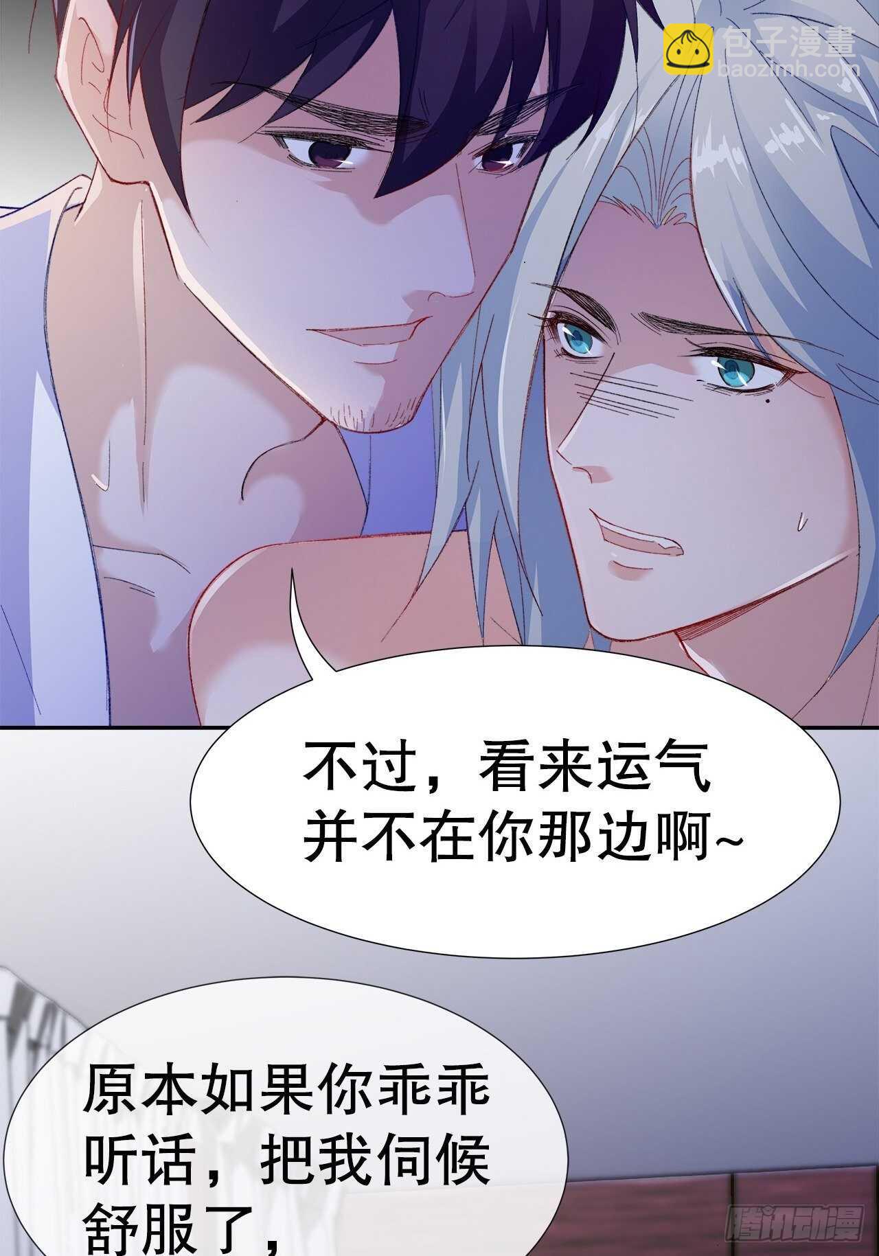 《寻只狐妖做影帝》24.乖乖伺候就对了 第45页