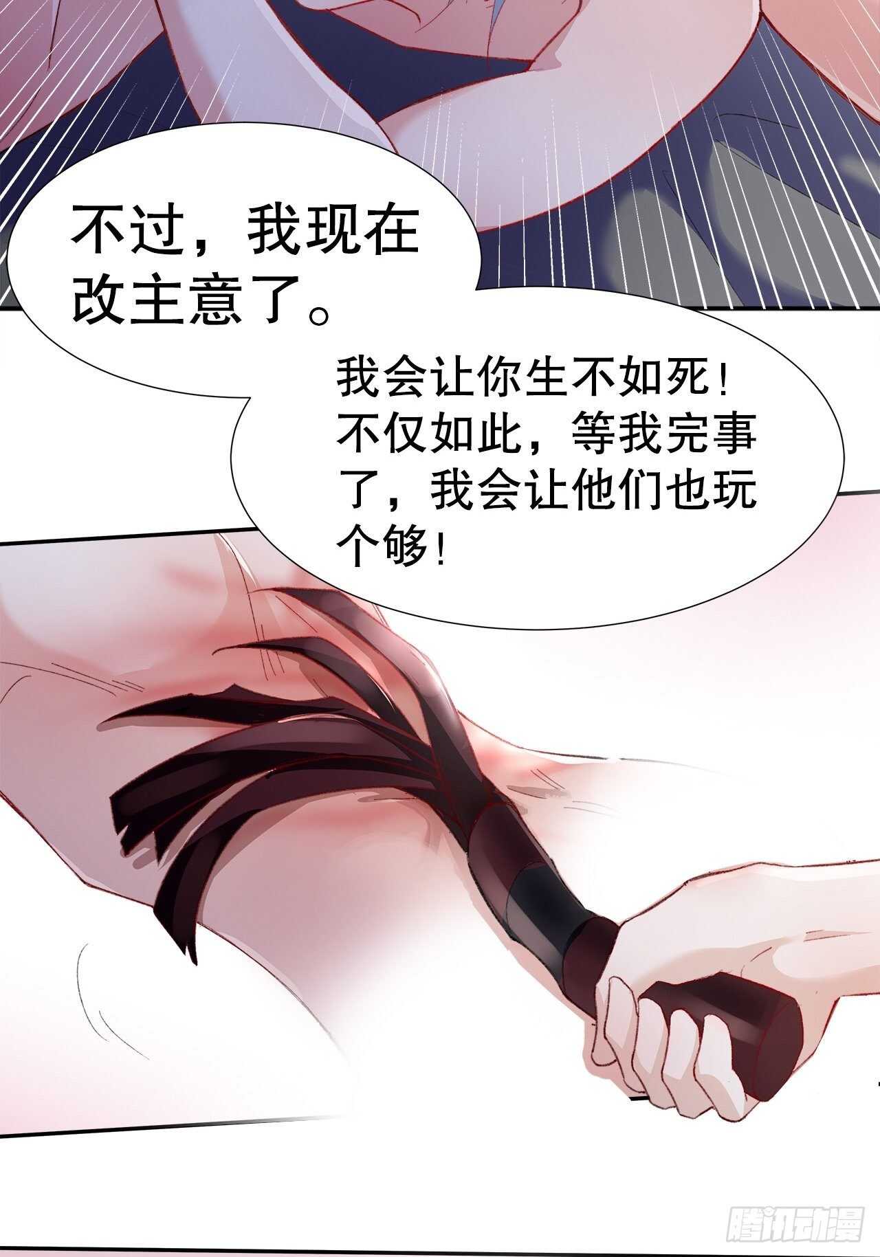 《寻只狐妖做影帝》24.乖乖伺候就对了 第47页