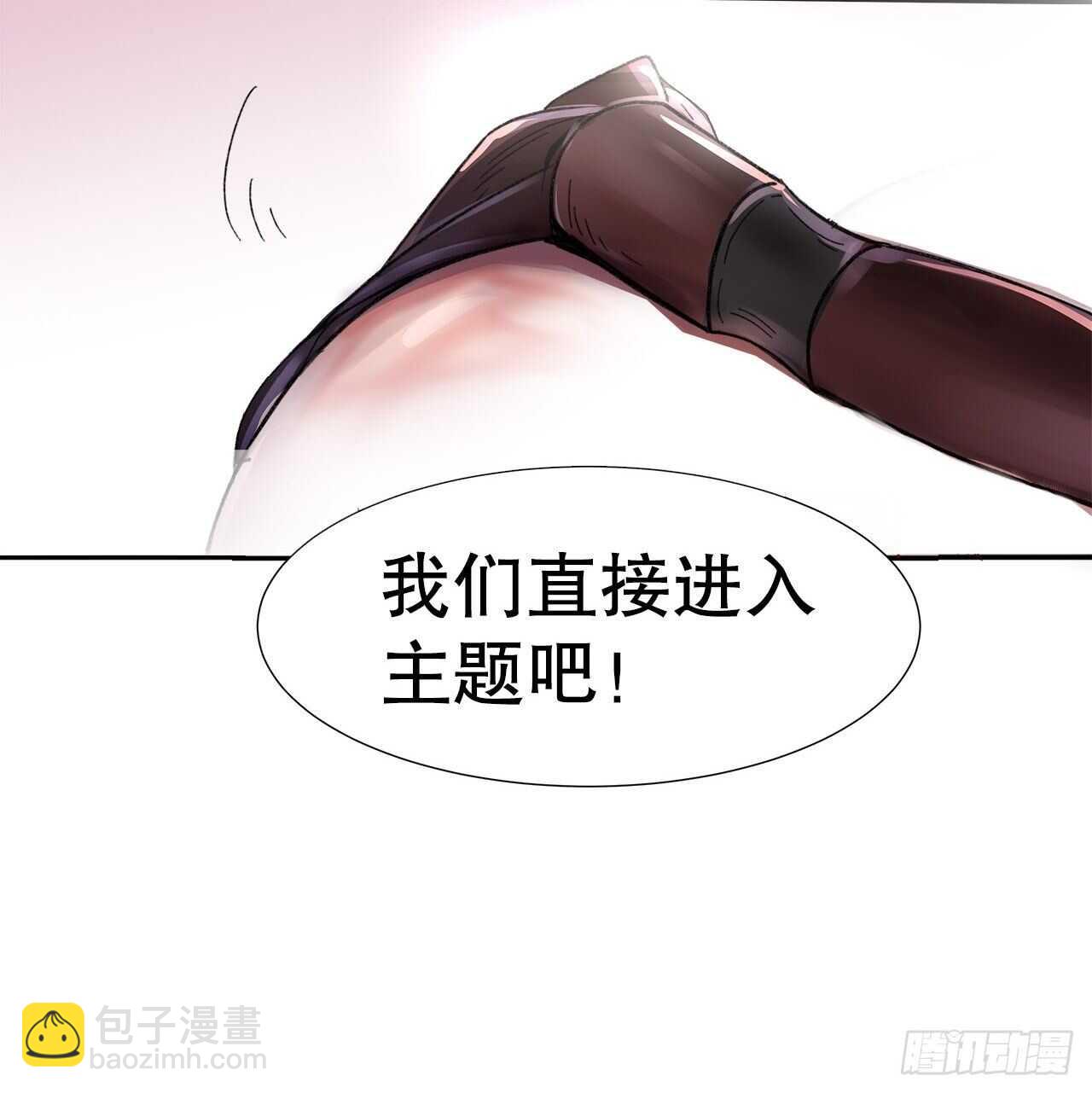 《寻只狐妖做影帝》24.乖乖伺候就对了 第48页
